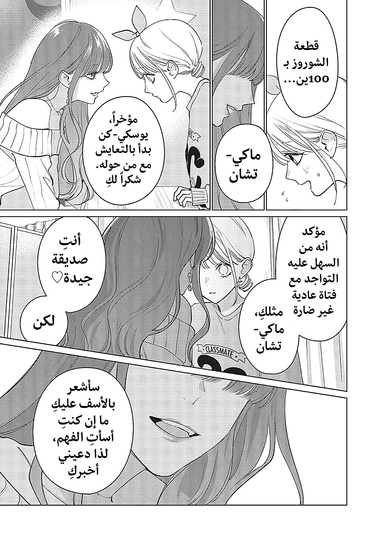 Read Studio Cabana AR Manga Online