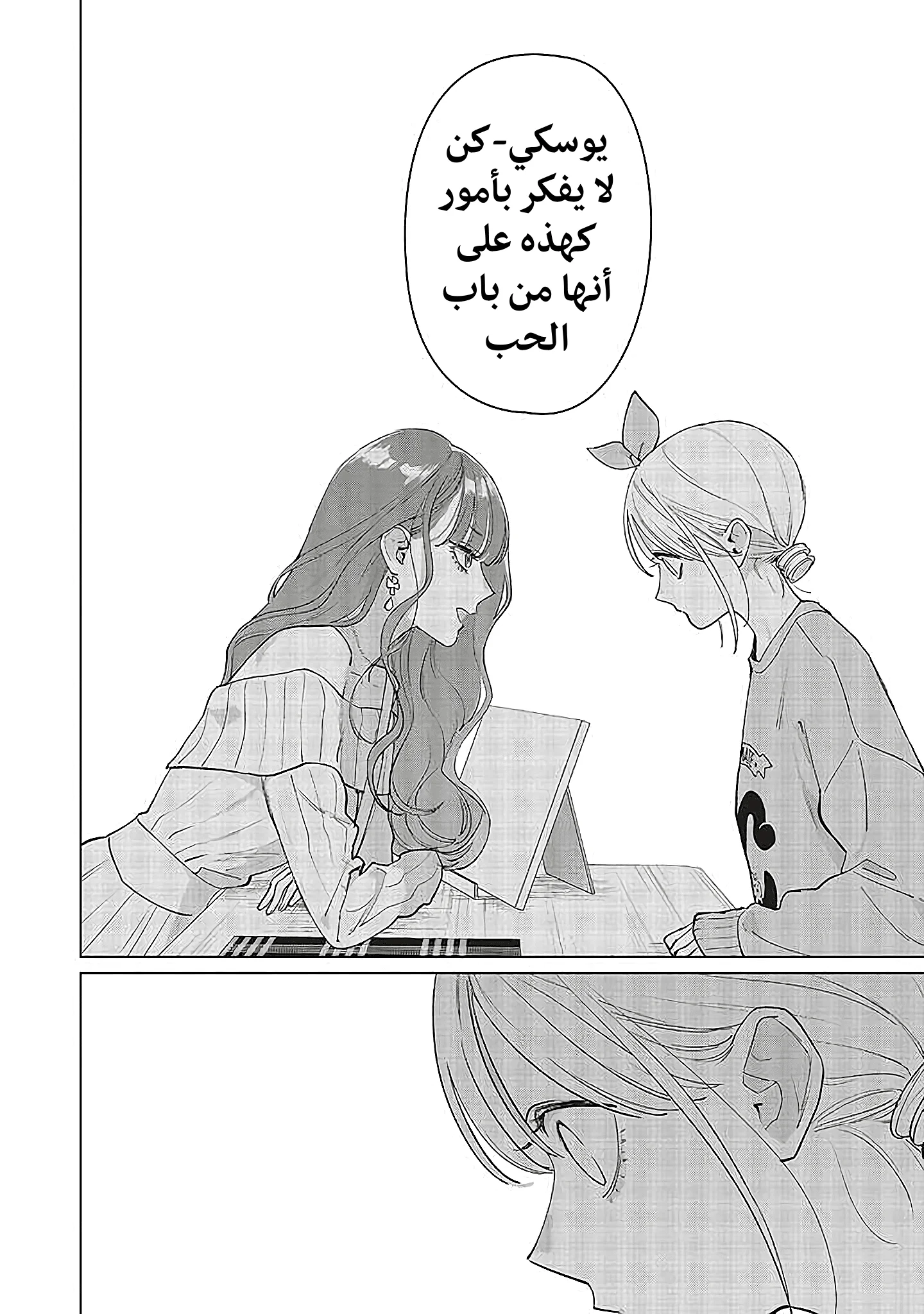 Read Studio Cabana AR Manga Online