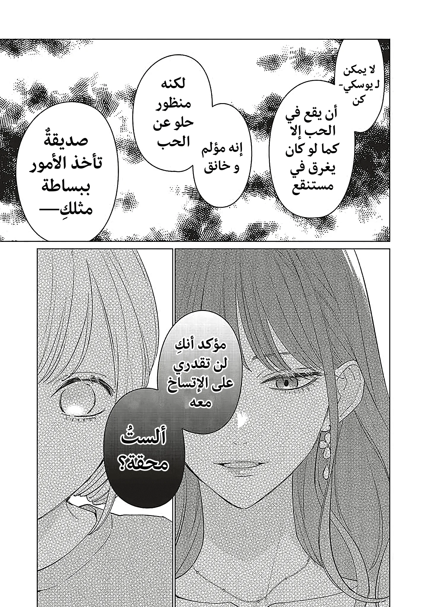 Read Studio Cabana AR Manga Online