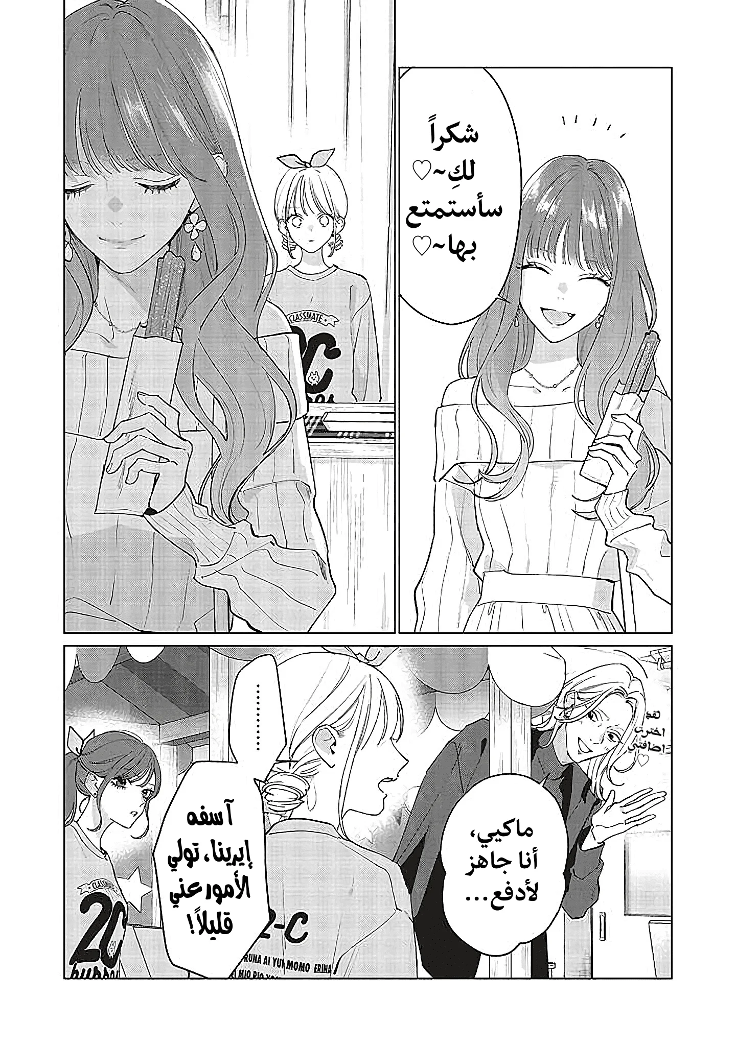 Read Studio Cabana AR Manga Online