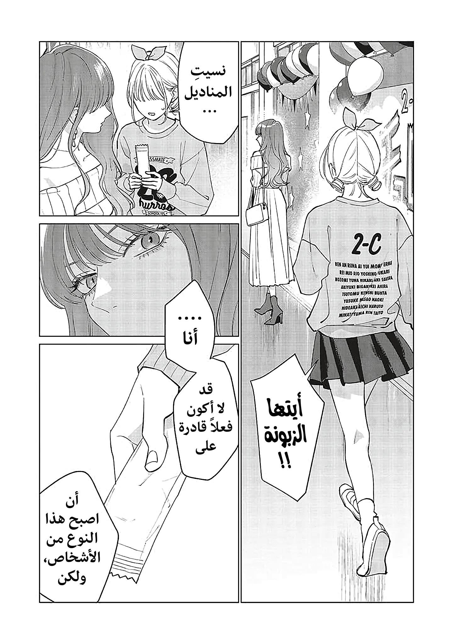 Read Studio Cabana AR Manga Online
