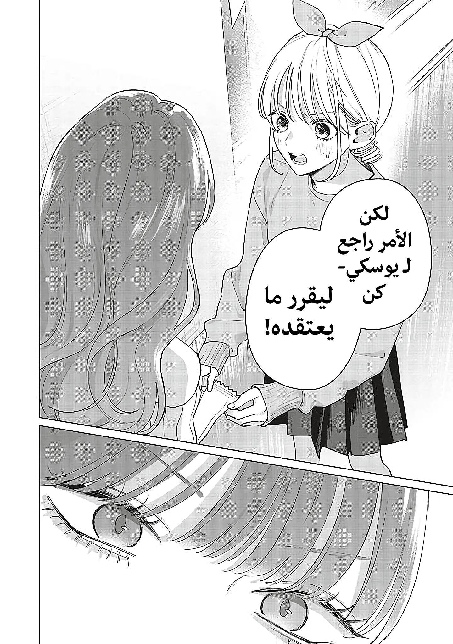 Read Studio Cabana AR Manga Online