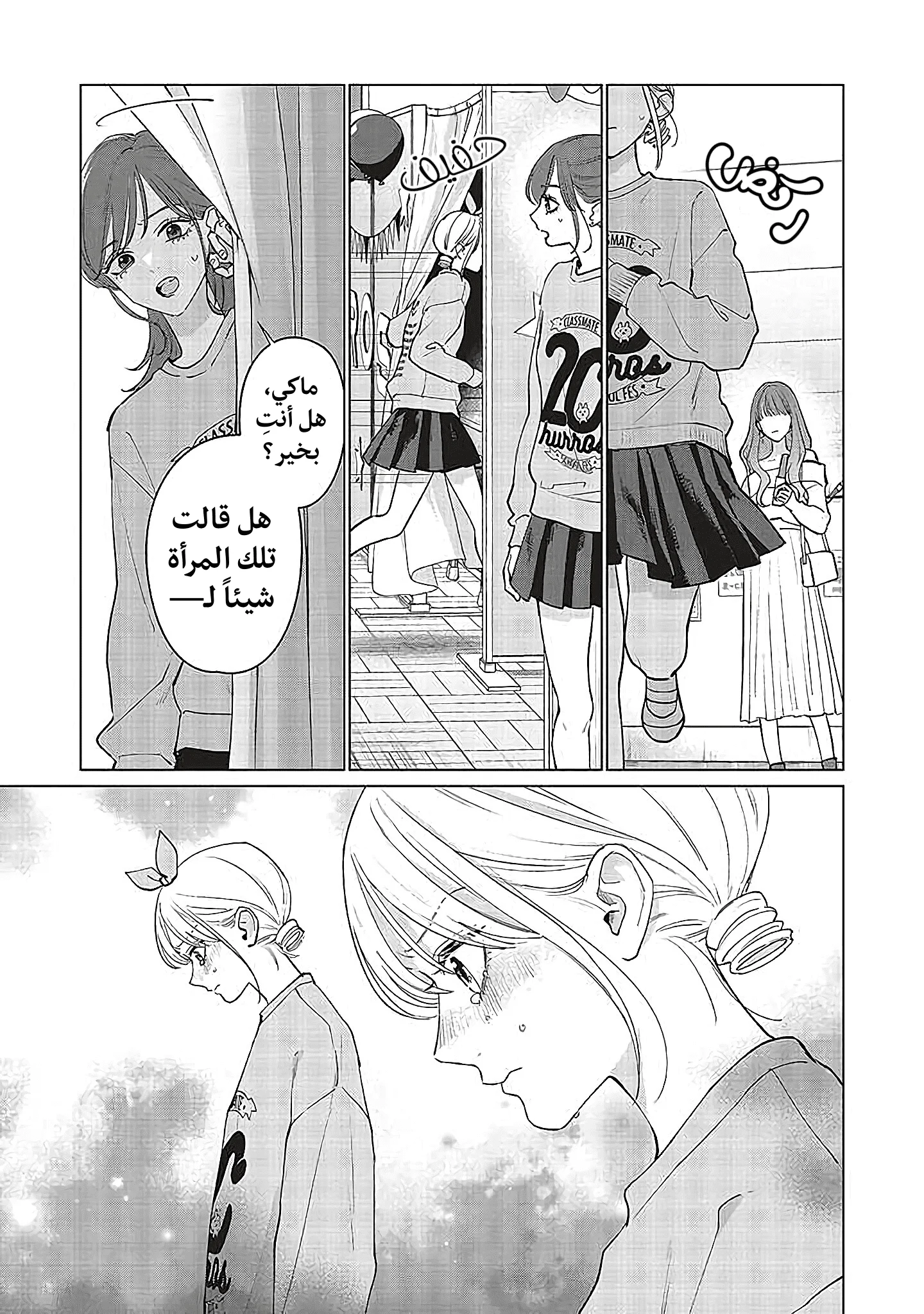Read Studio Cabana AR Manga Online