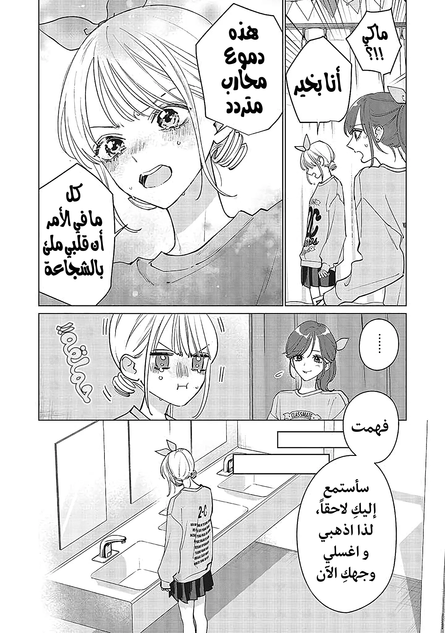 Read Studio Cabana AR Manga Online