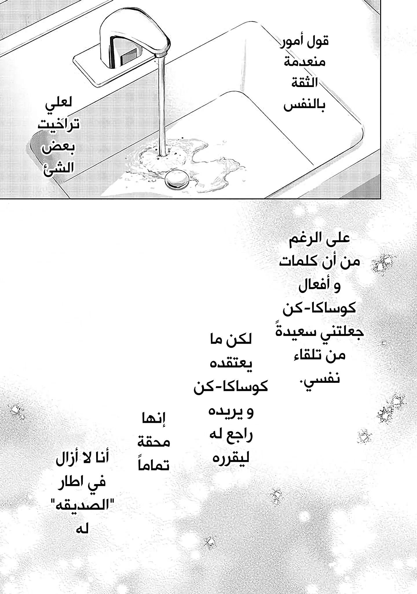 Read Studio Cabana AR Manga Online