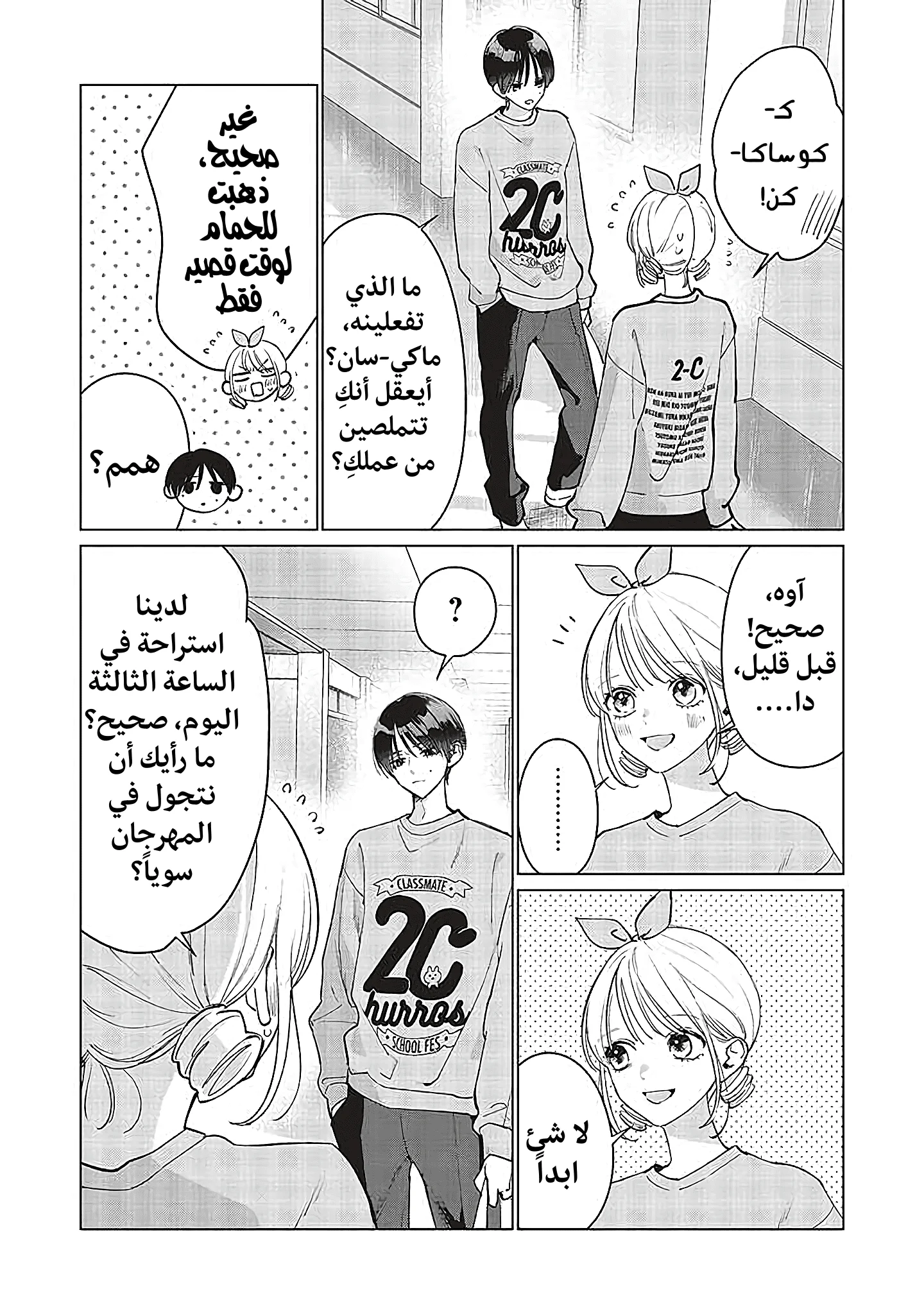 Read Studio Cabana AR Manga Online