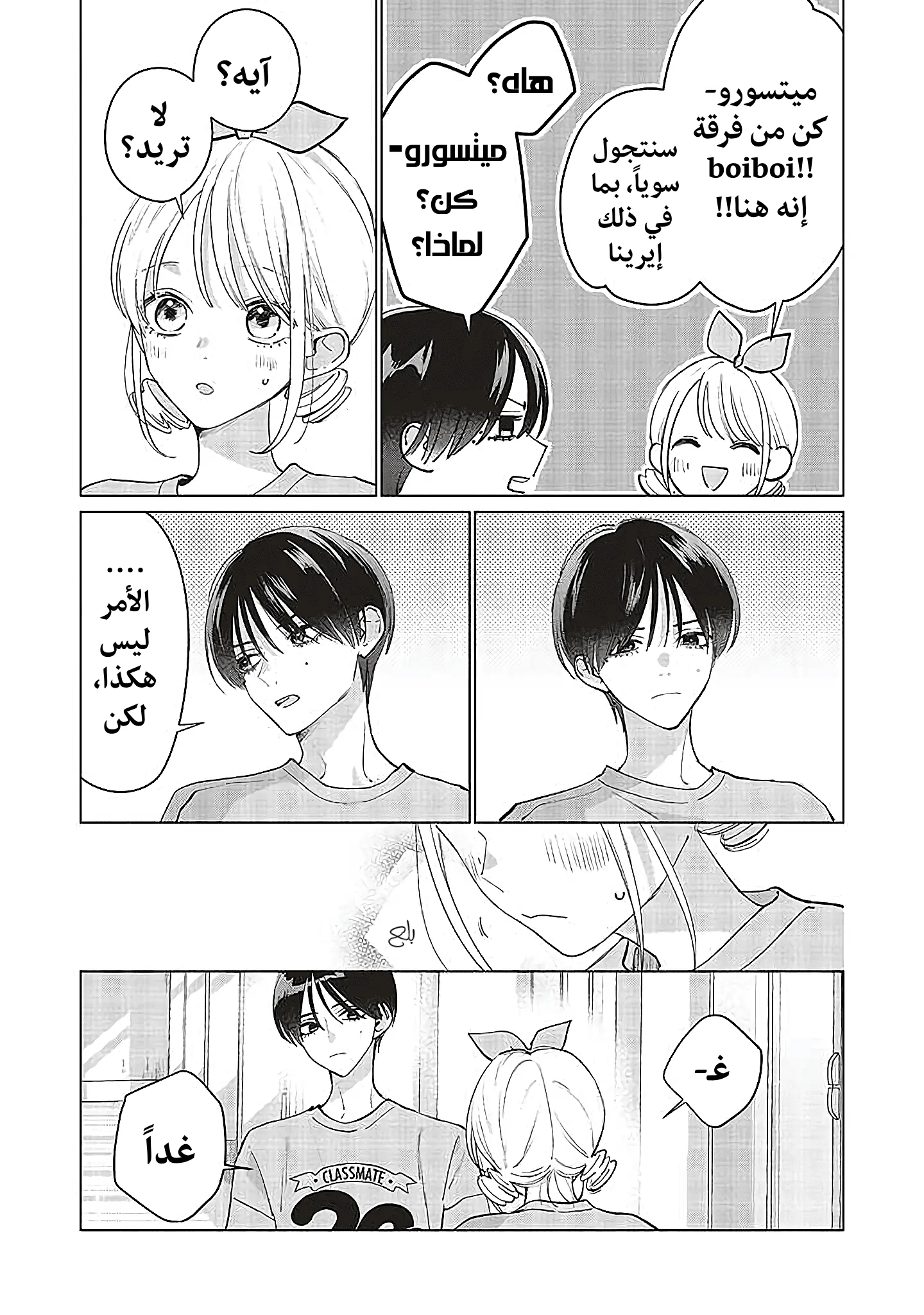 Read Studio Cabana AR Manga Online