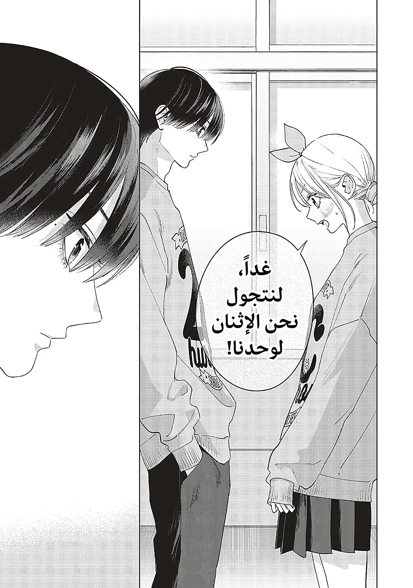 Read Studio Cabana AR Manga Online