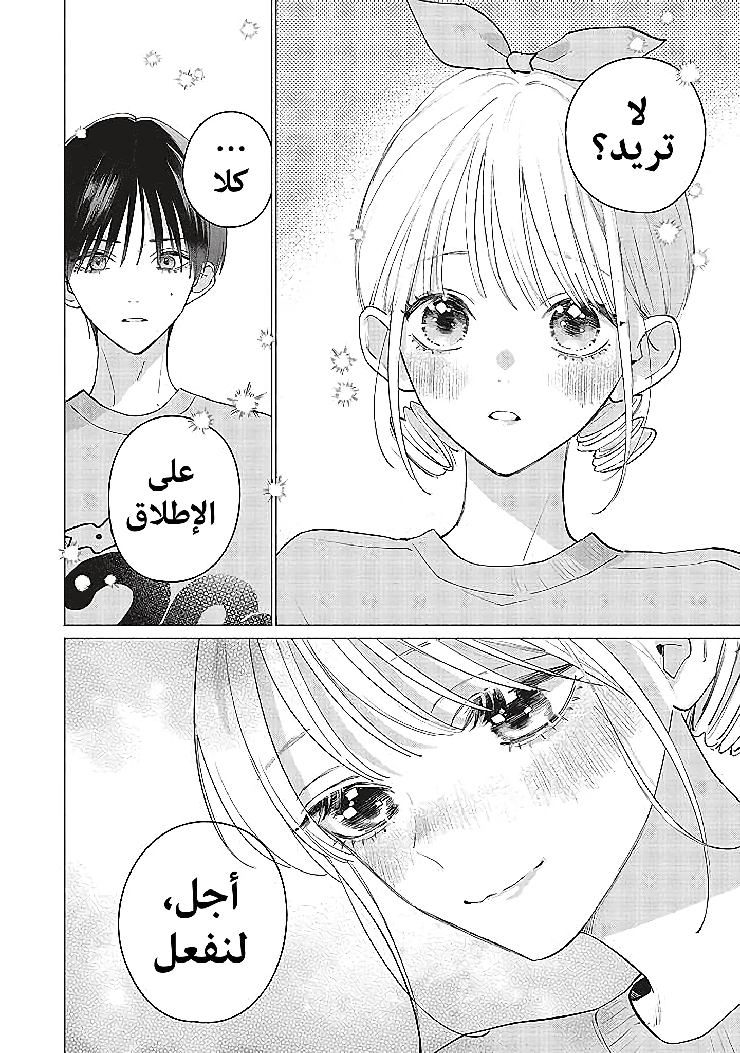 Read Studio Cabana AR Manga Online