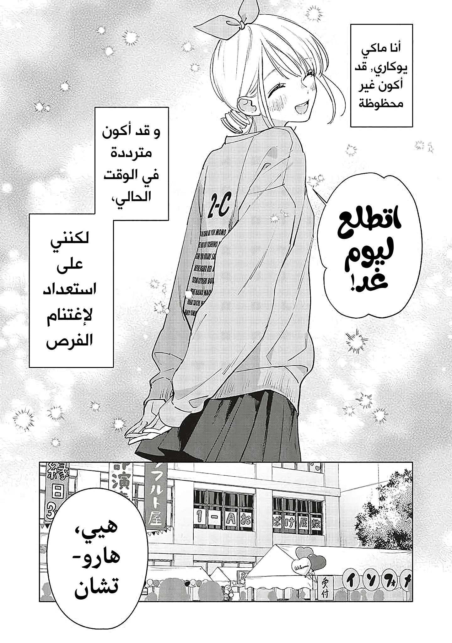 Read Studio Cabana AR Manga Online