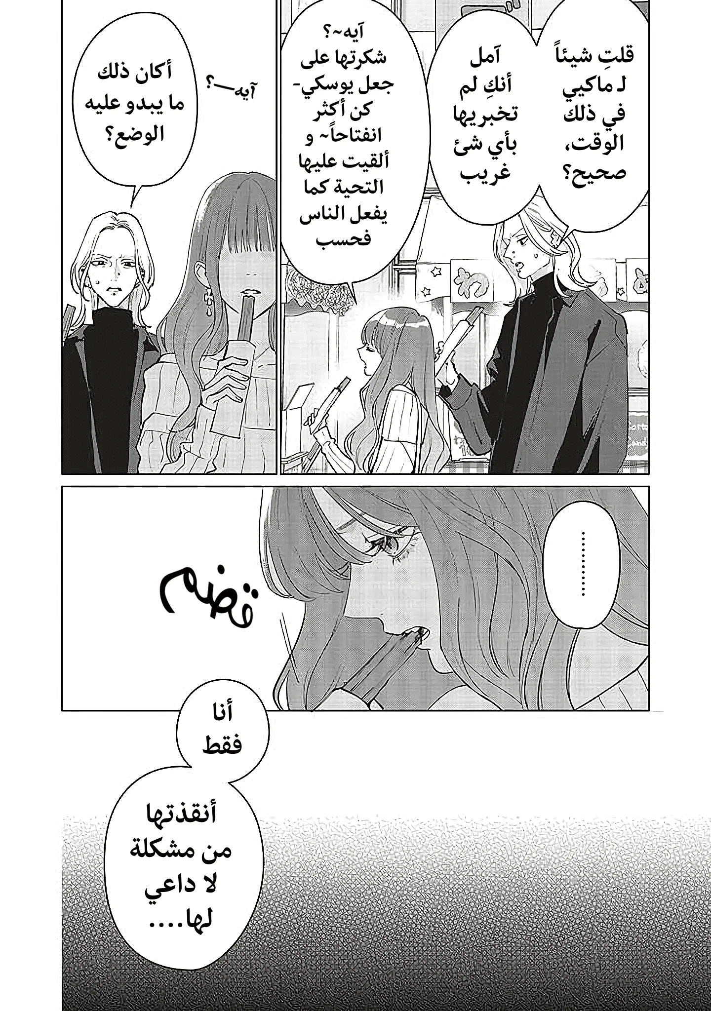 Read Studio Cabana AR Manga Online