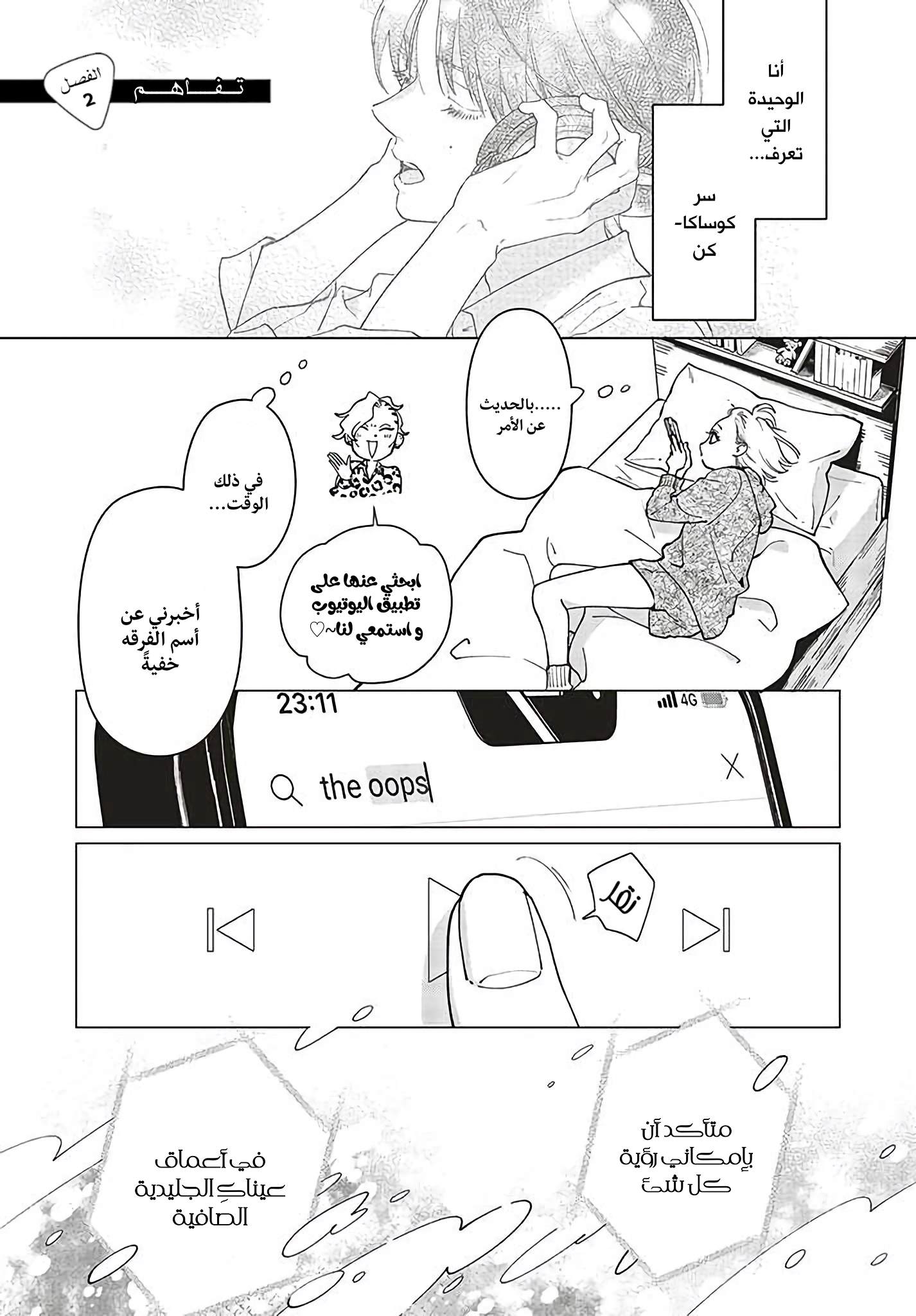 Read Studio Cabana AR Manga Online
