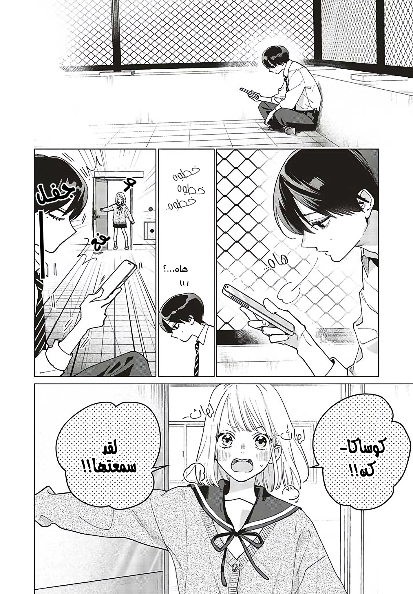 Read Studio Cabana AR Manga Online