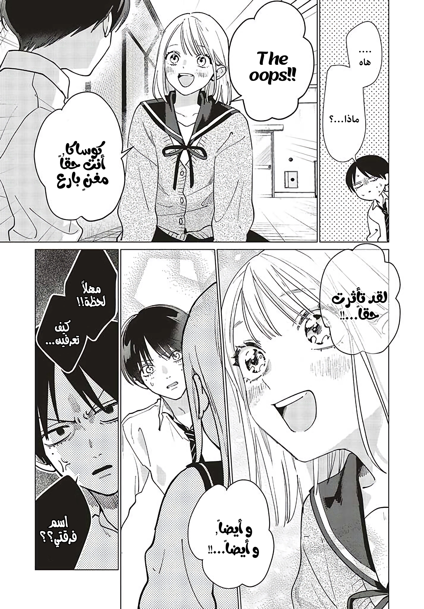 Read Studio Cabana AR Manga Online