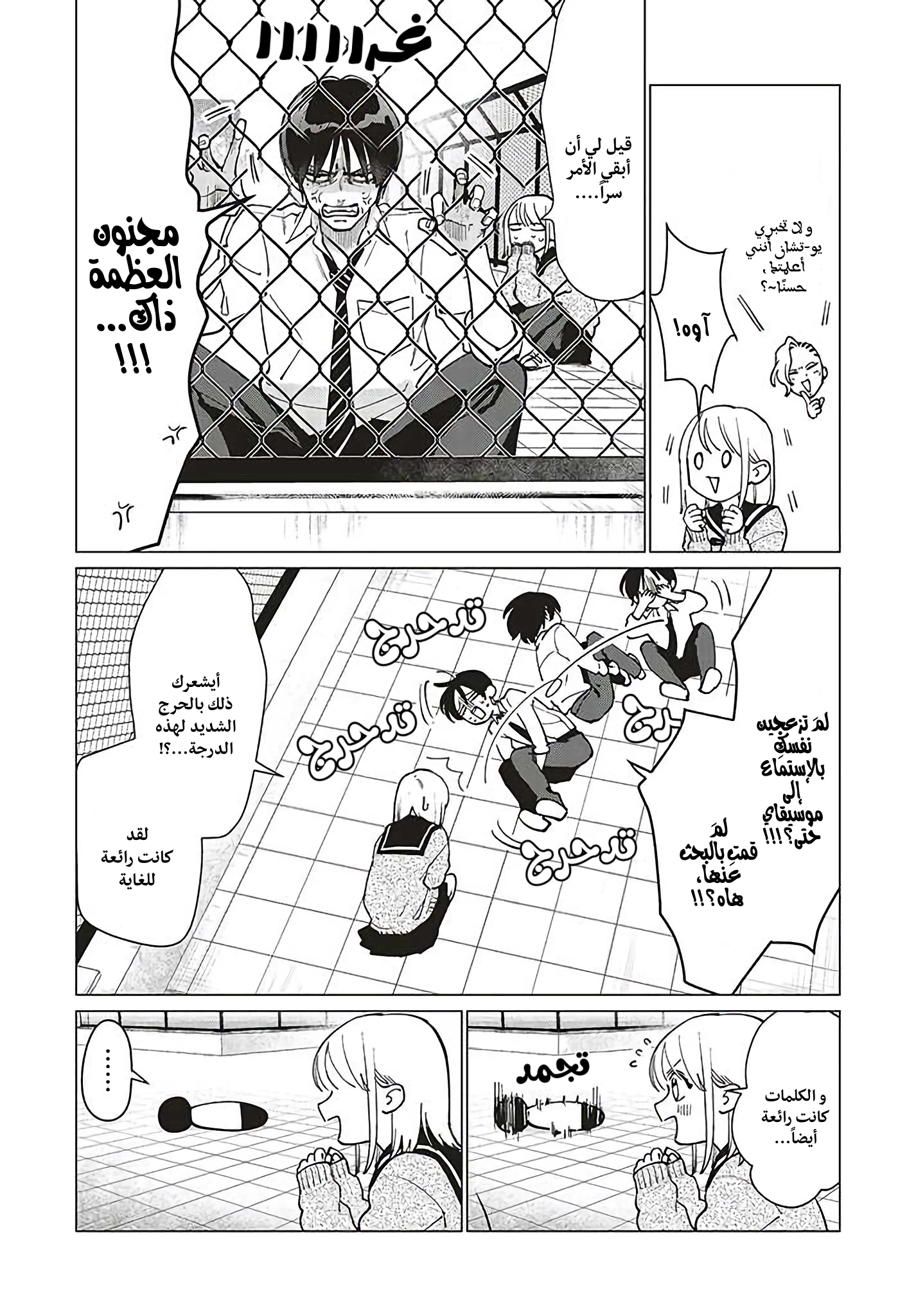 Read Studio Cabana AR Manga Online