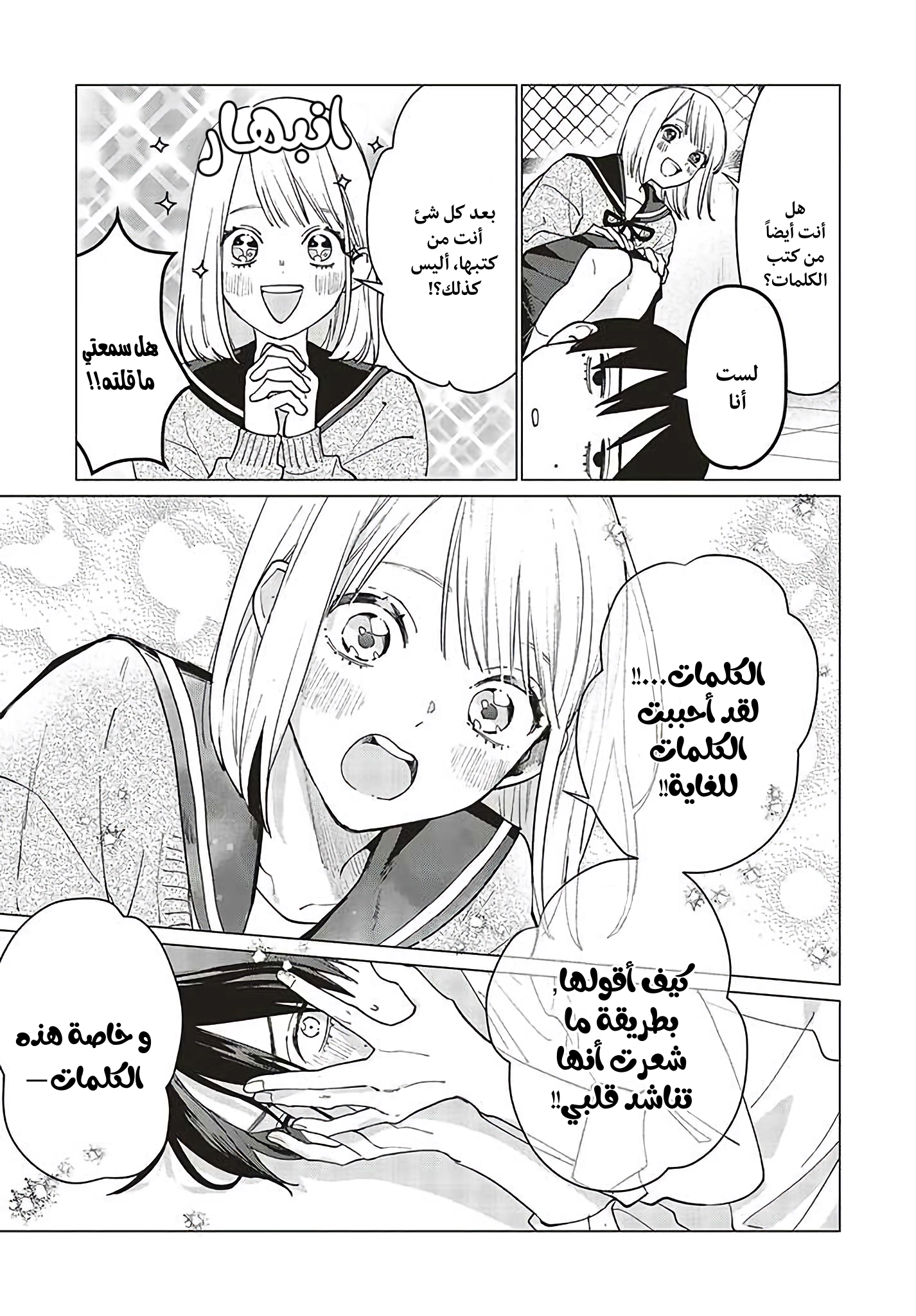 Read Studio Cabana AR Manga Online