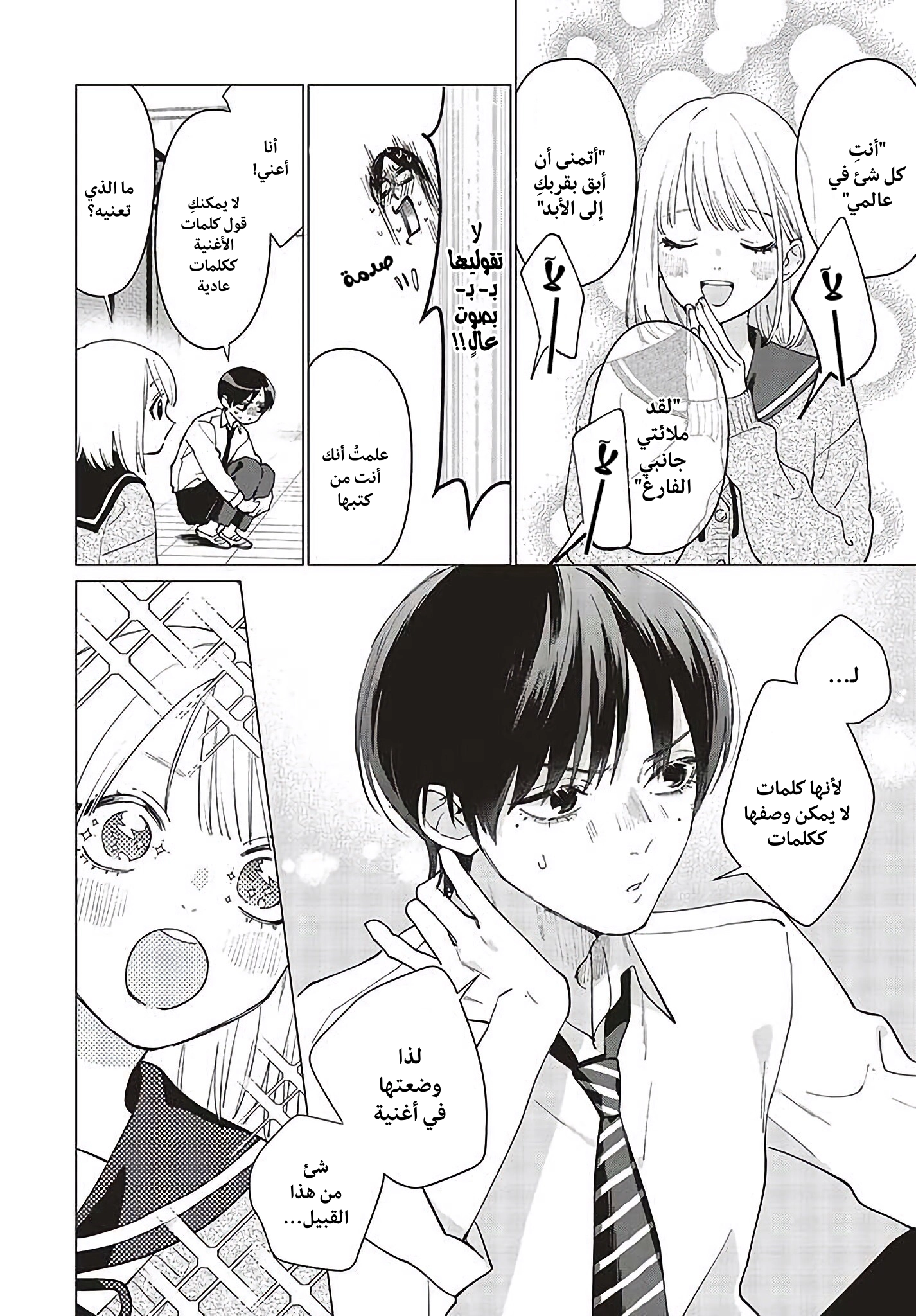 Read Studio Cabana AR Manga Online