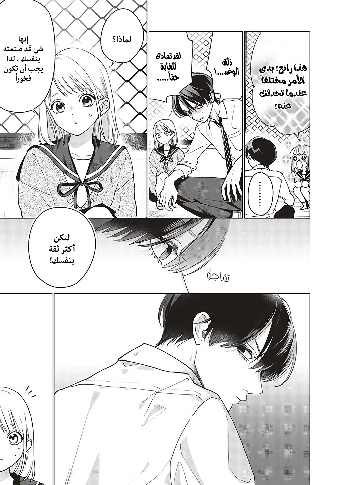Read Studio Cabana AR Manga Online