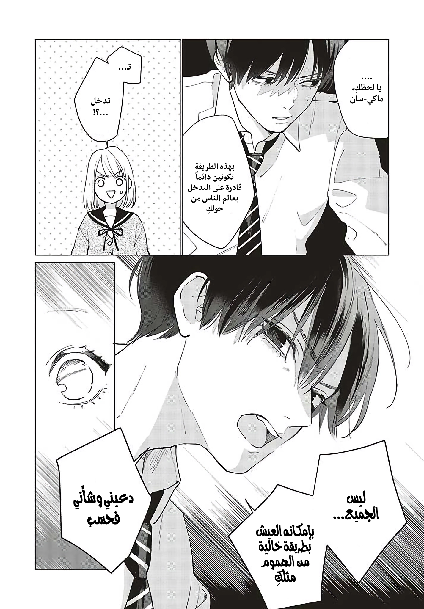 Read Studio Cabana AR Manga Online