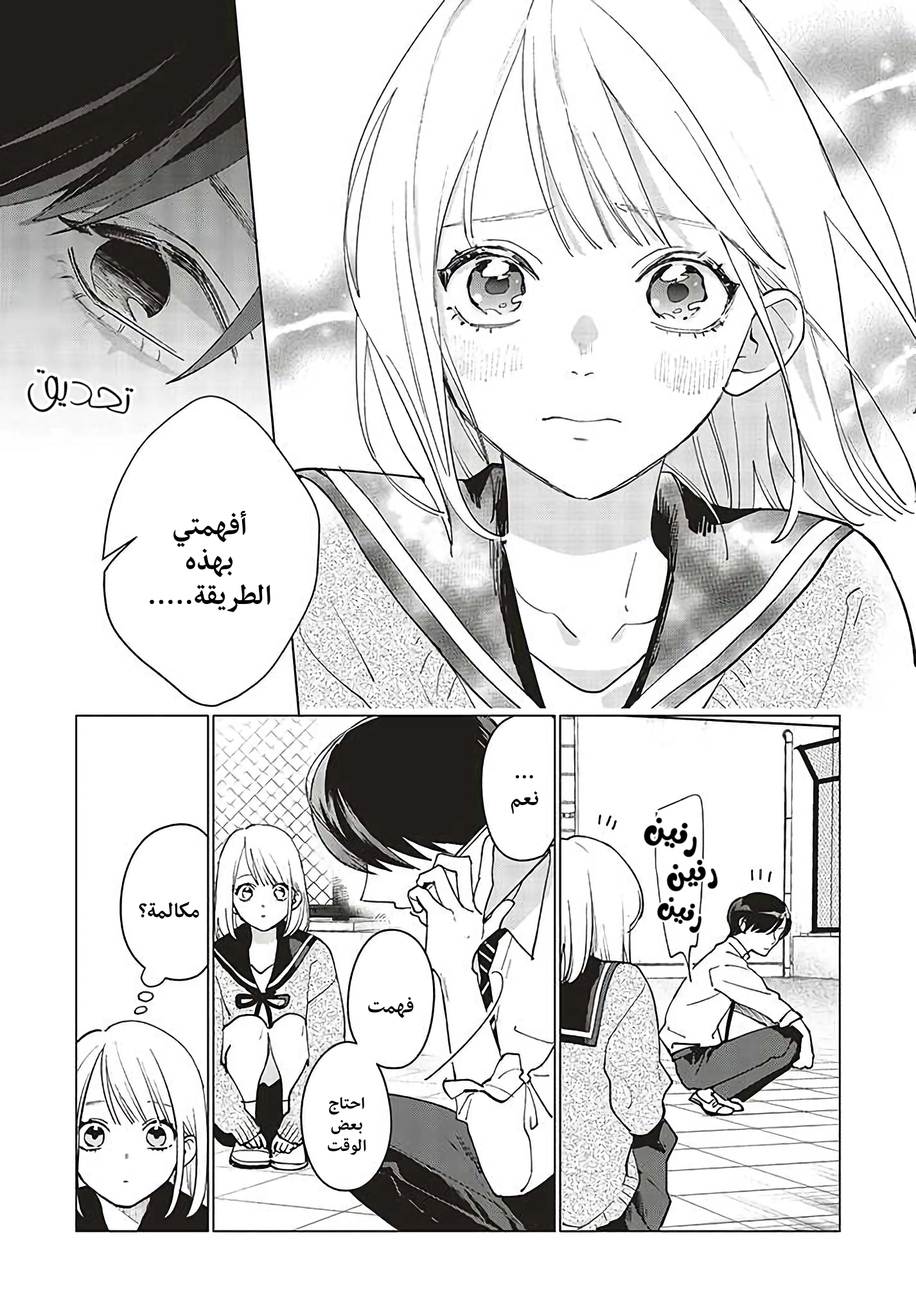 Read Studio Cabana AR Manga Online