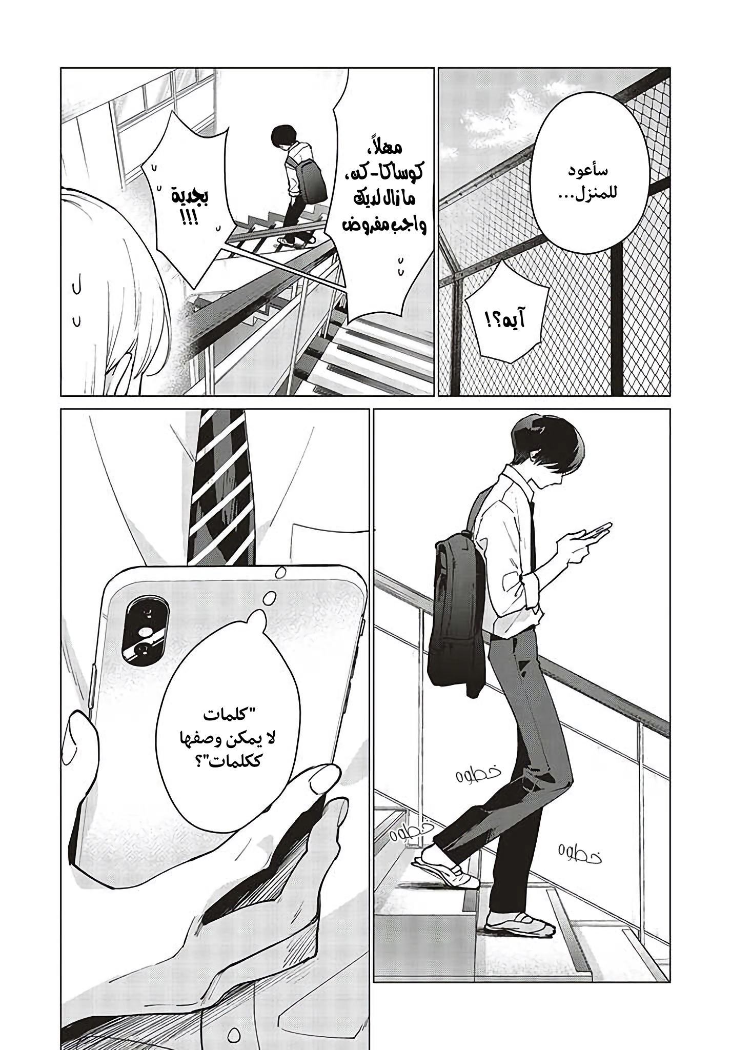 Read Studio Cabana AR Manga Online