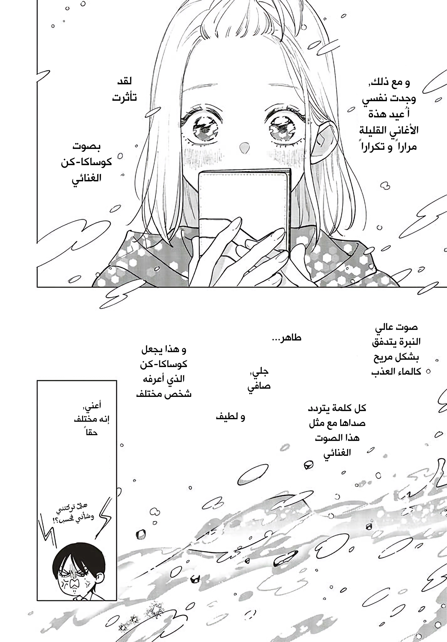 Read Studio Cabana AR Manga Online