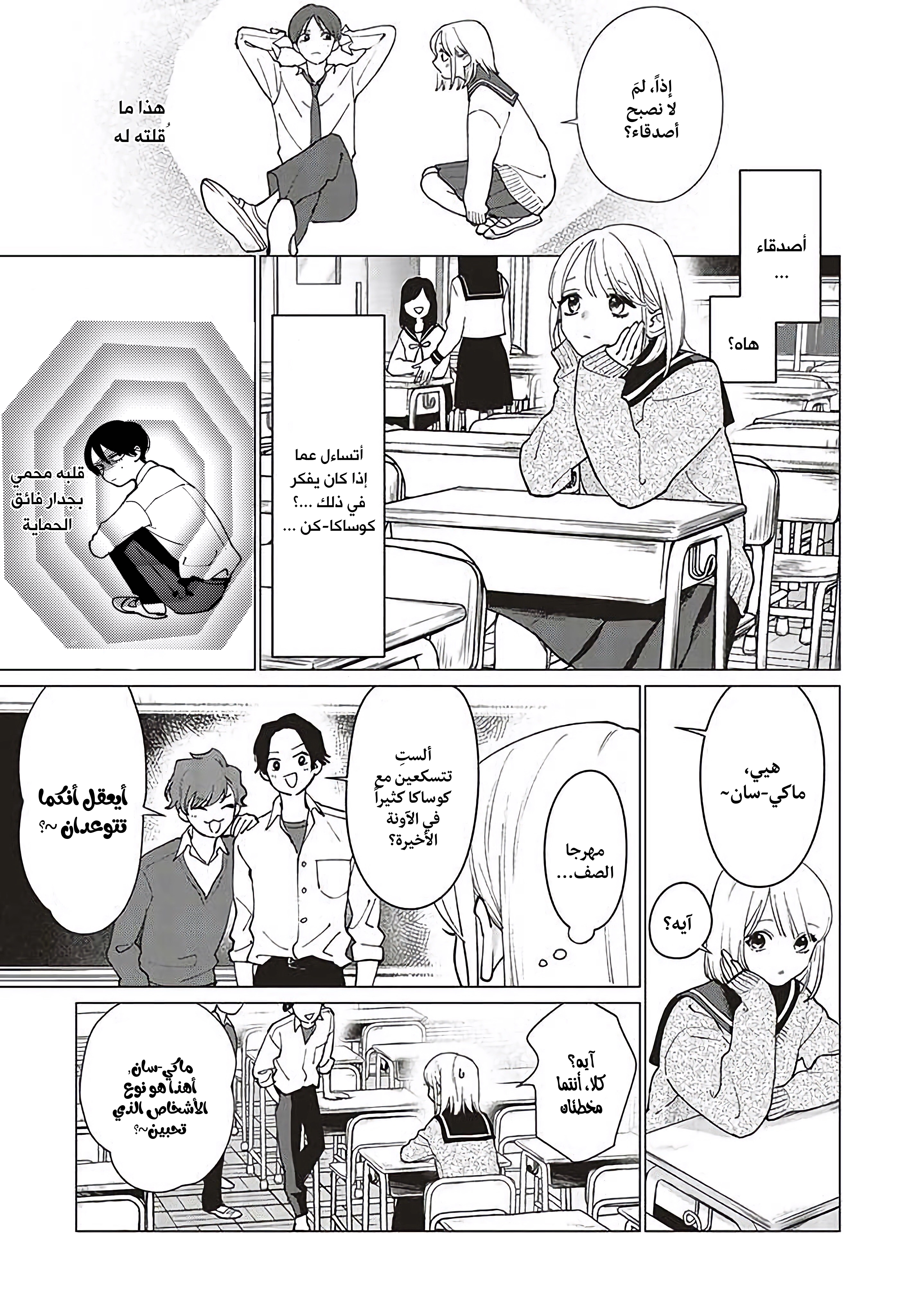 Read Studio Cabana AR Manga Online