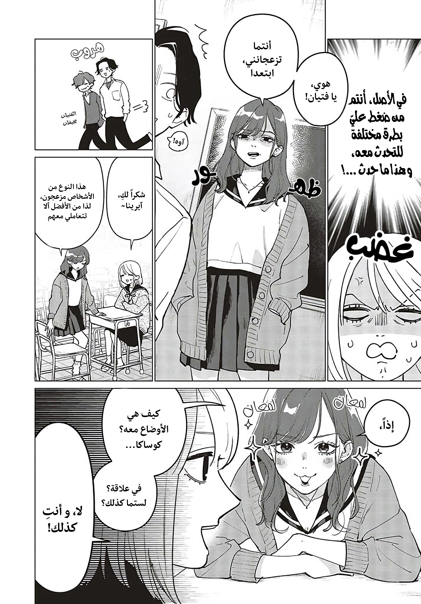 Read Studio Cabana AR Manga Online