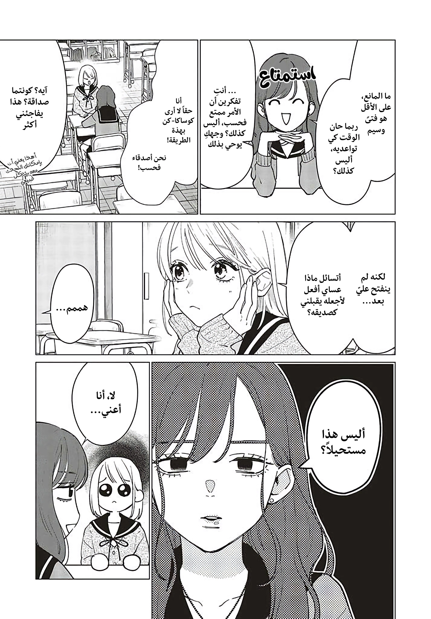 Read Studio Cabana AR Manga Online