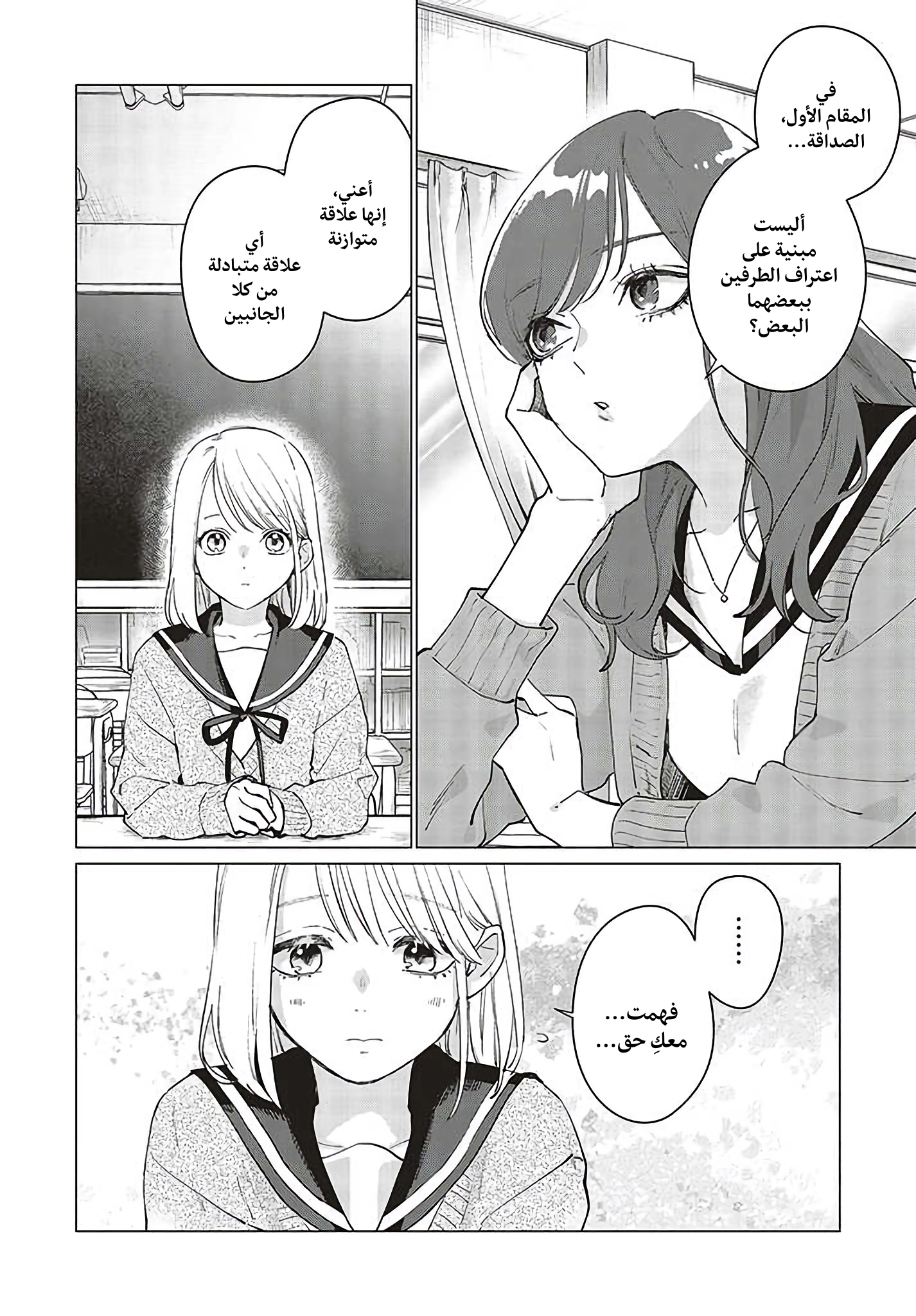 Read Studio Cabana AR Manga Online