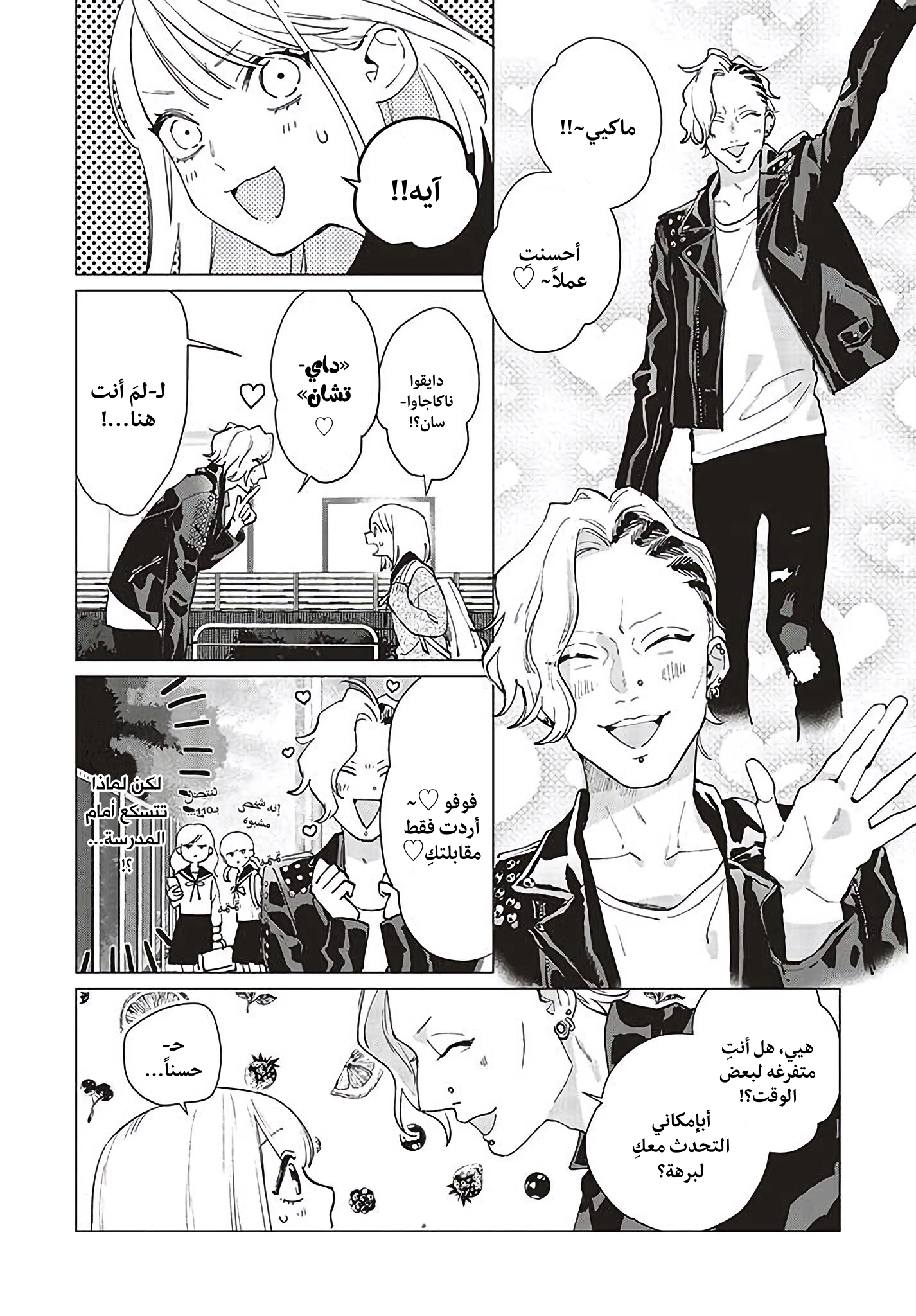 Read Studio Cabana AR Manga Online