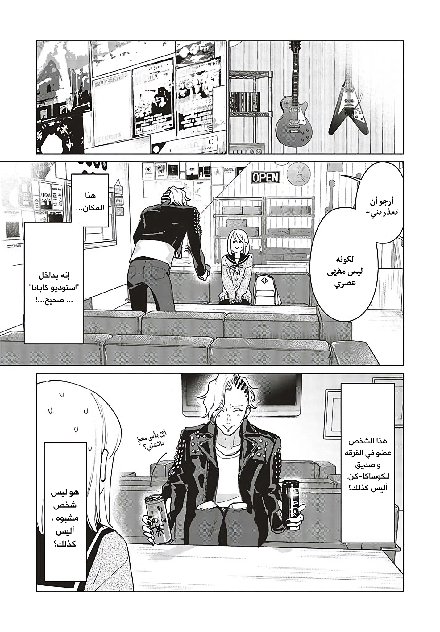 Read Studio Cabana AR Manga Online