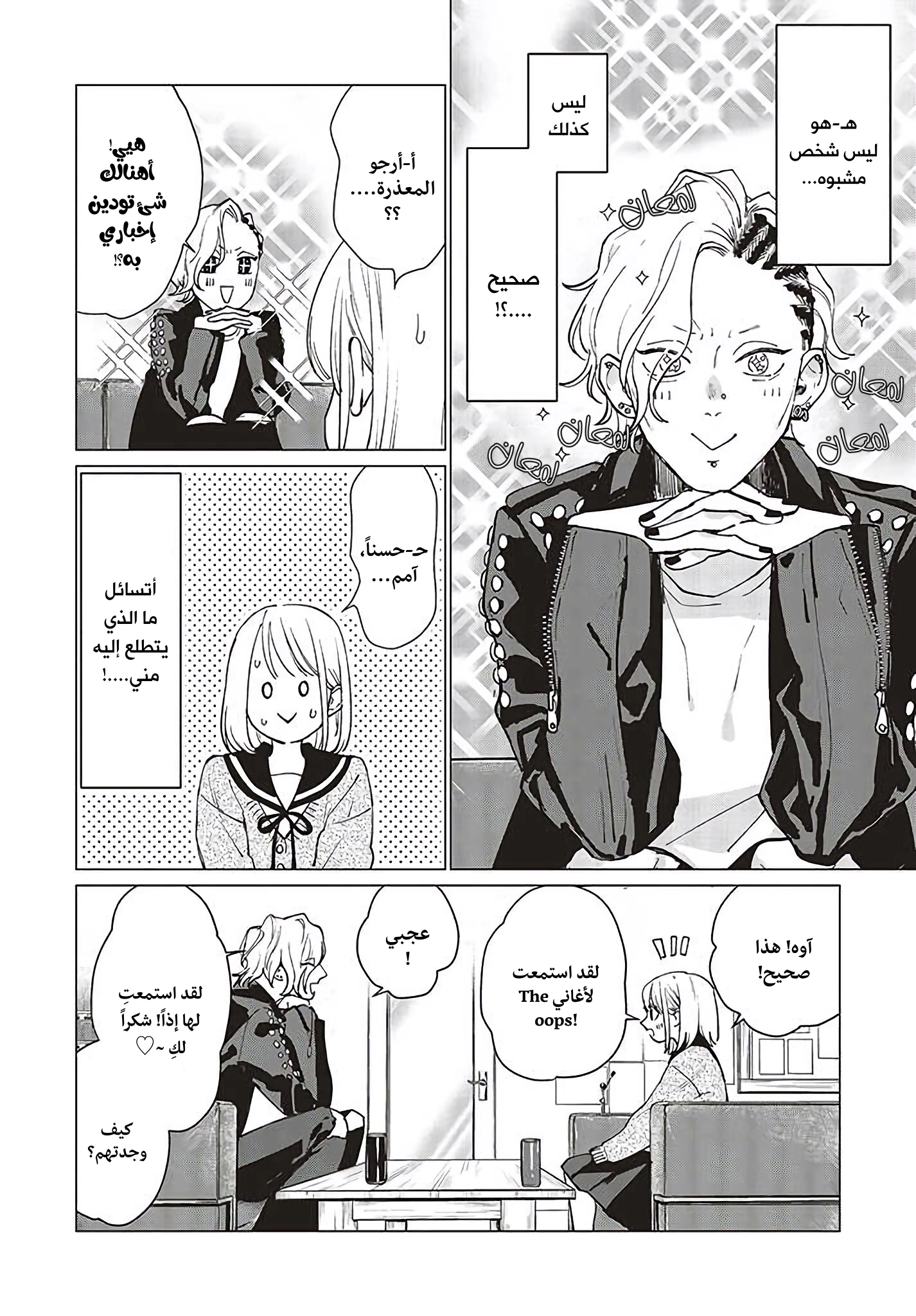 Read Studio Cabana AR Manga Online