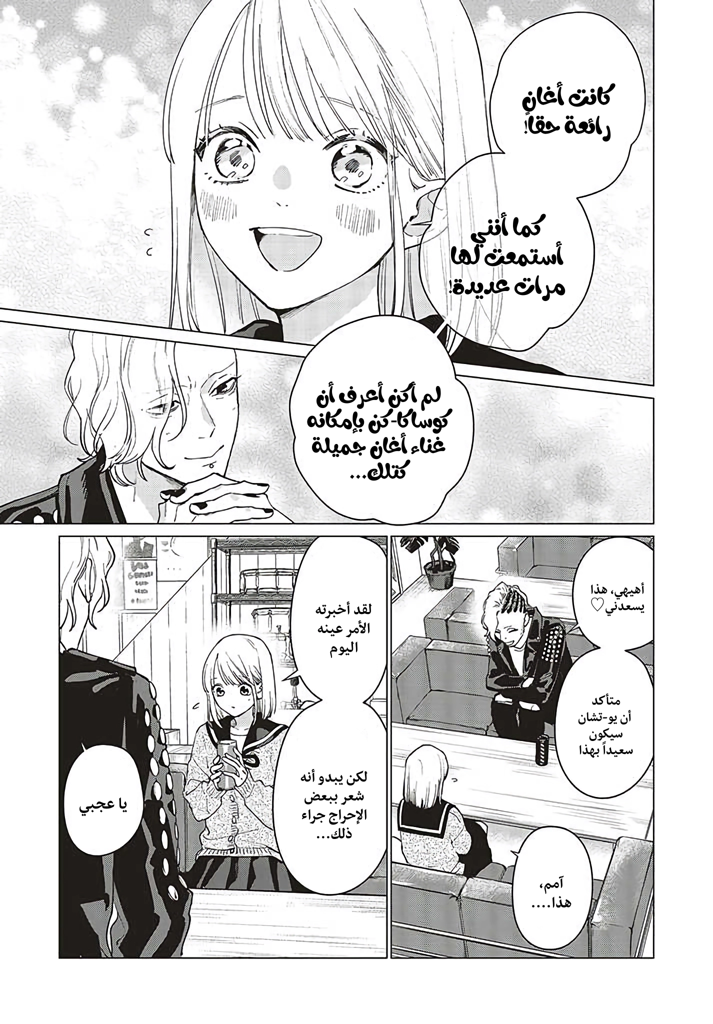 Read Studio Cabana AR Manga Online