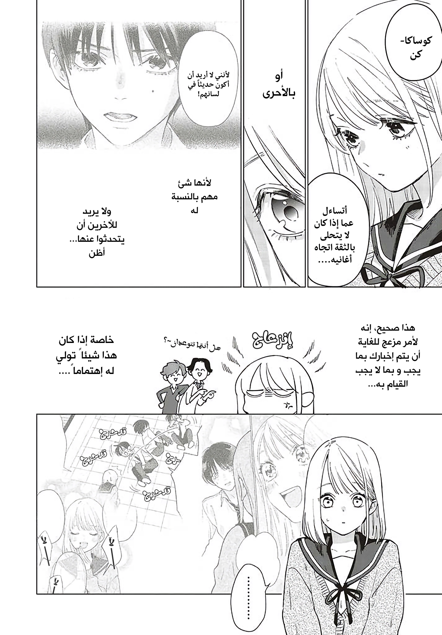 Read Studio Cabana AR Manga Online