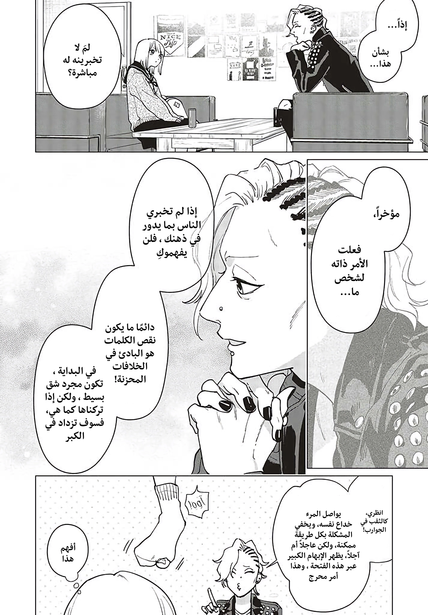 Read Studio Cabana AR Manga Online