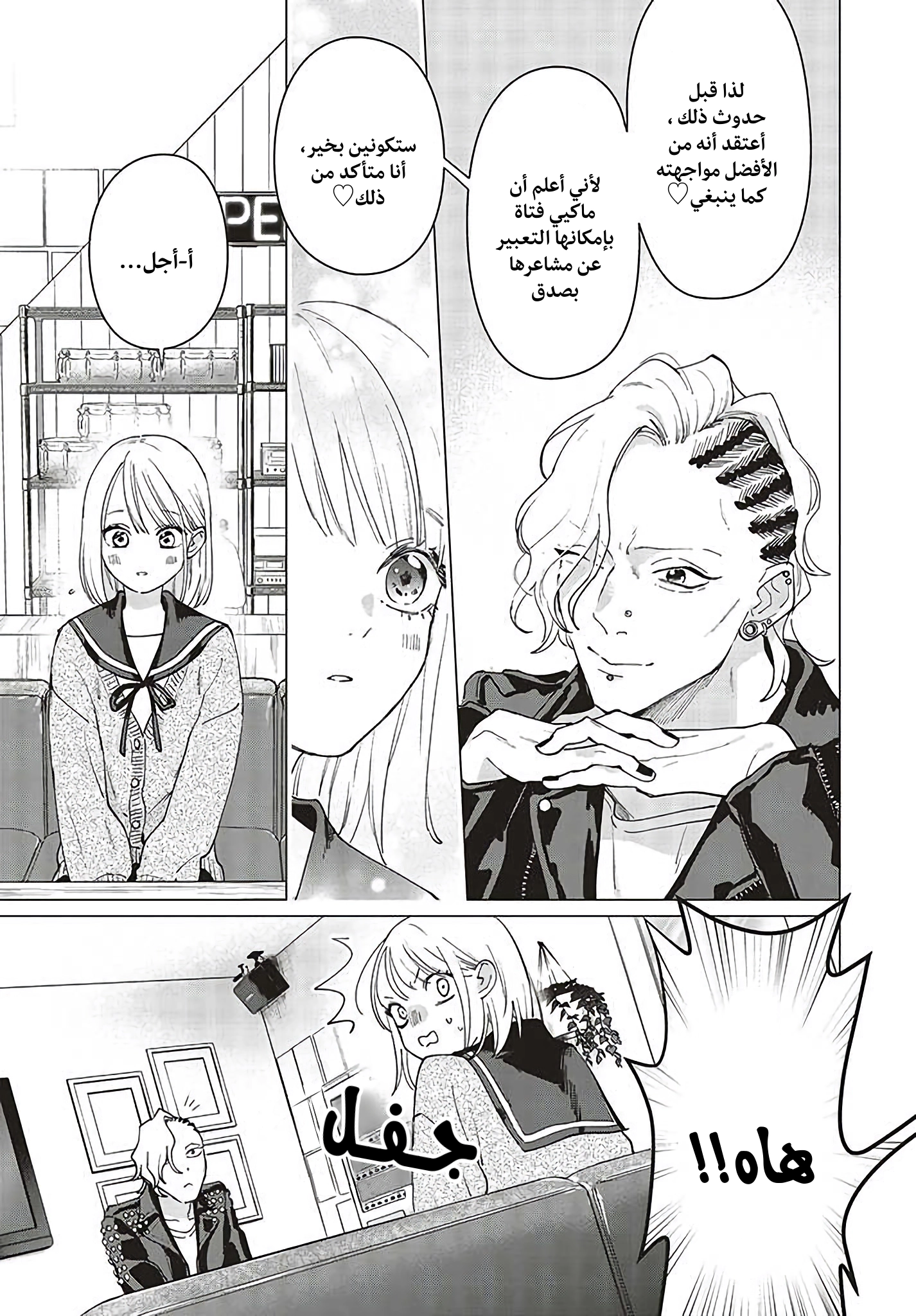 Read Studio Cabana AR Manga Online