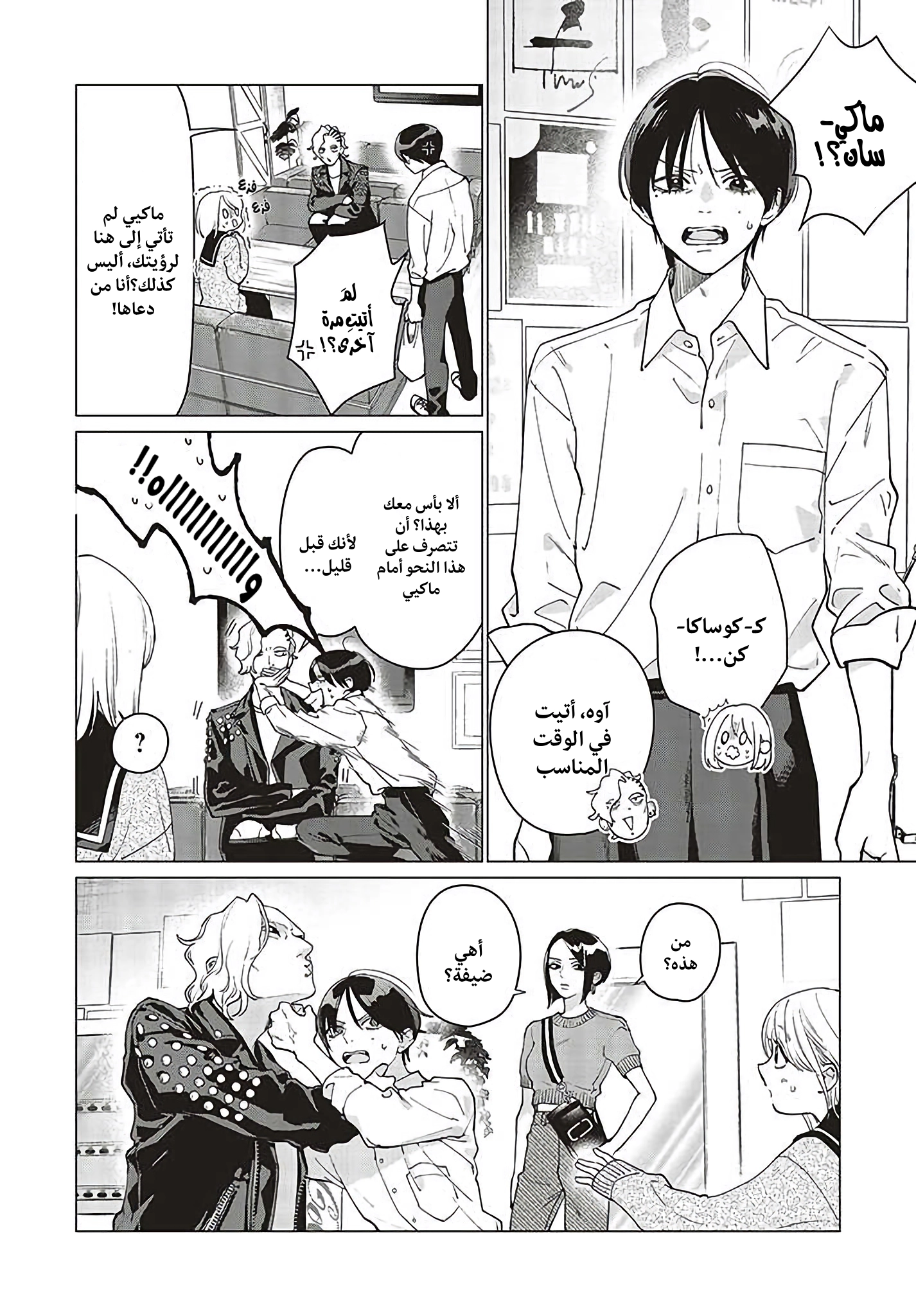 Read Studio Cabana AR Manga Online