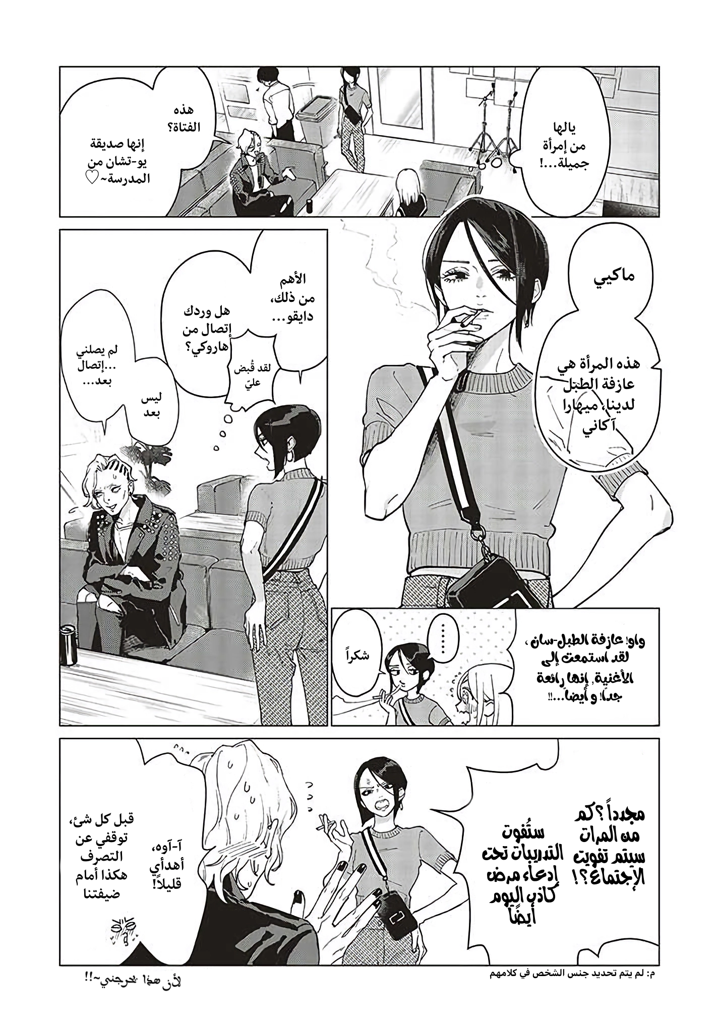 Read Studio Cabana AR Manga Online