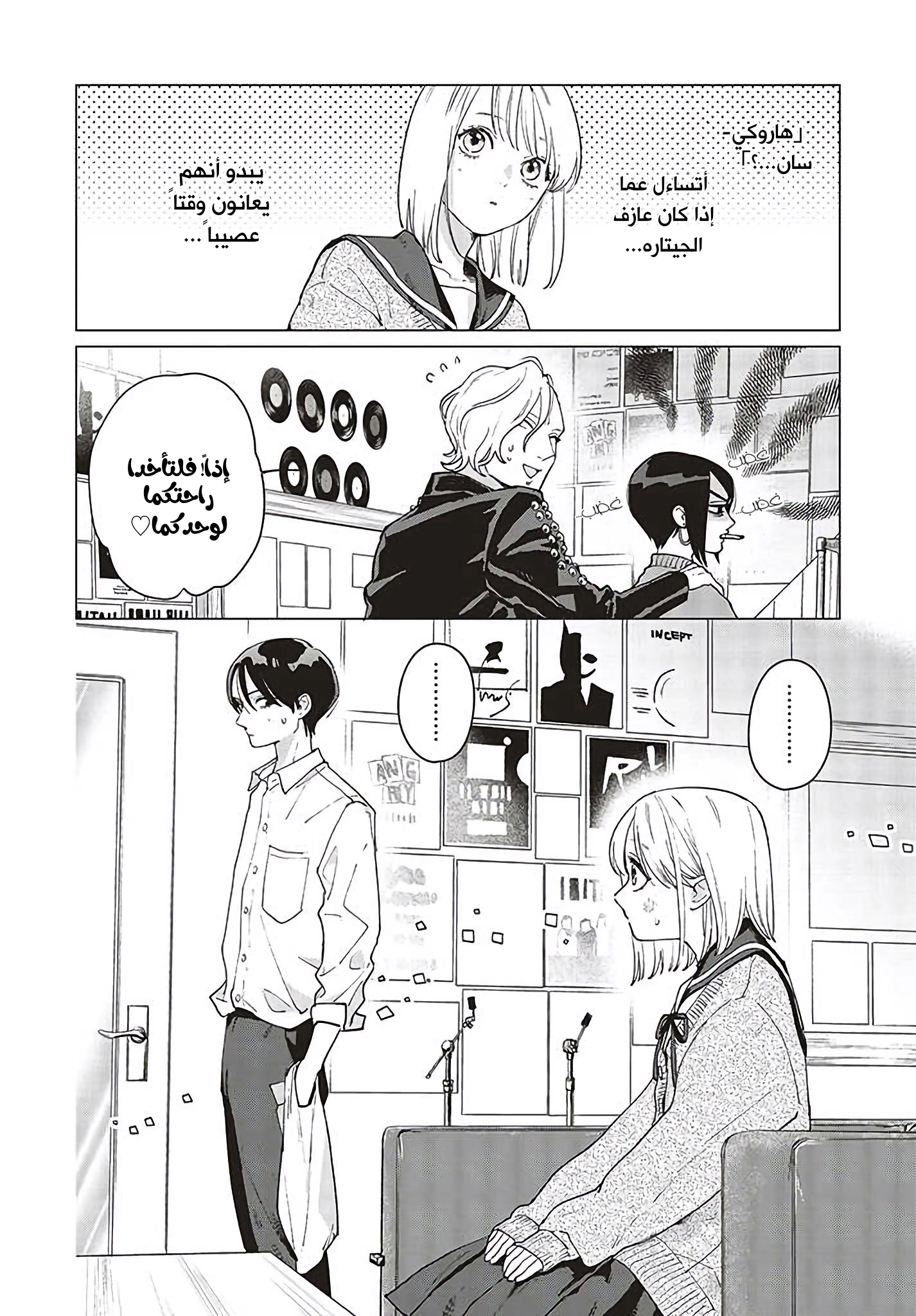Read Studio Cabana AR Manga Online
