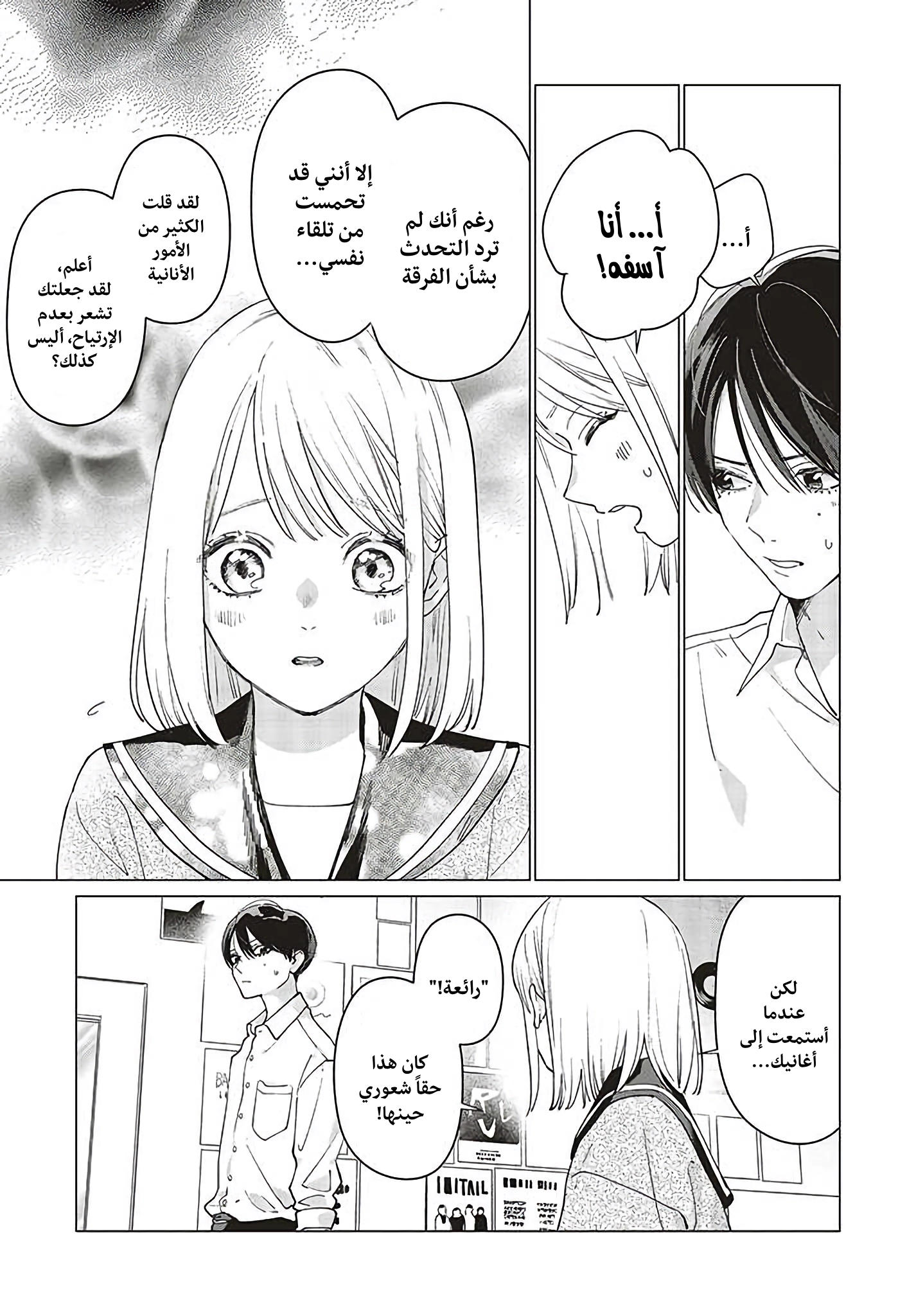 Read Studio Cabana AR Manga Online
