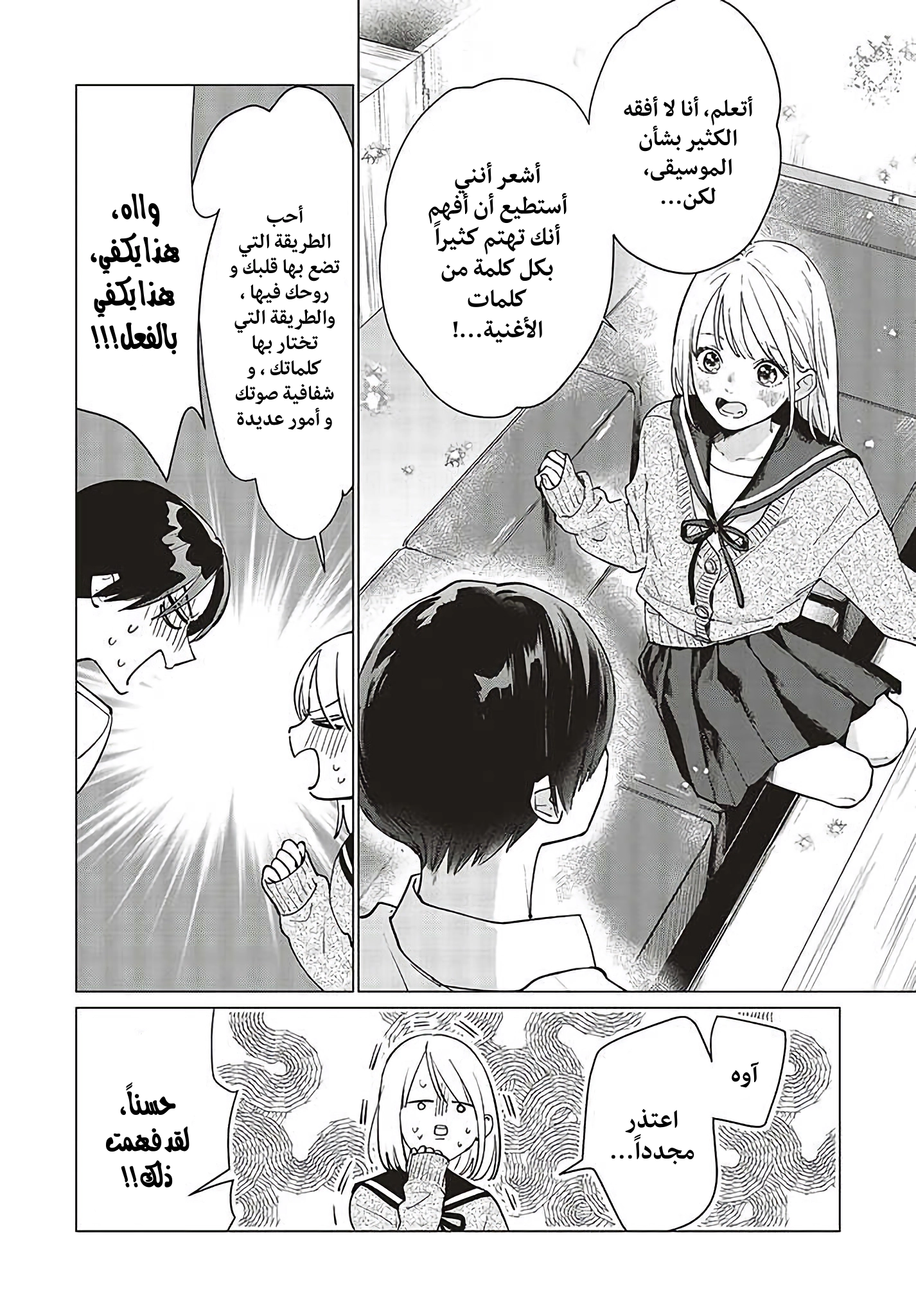 Read Studio Cabana AR Manga Online
