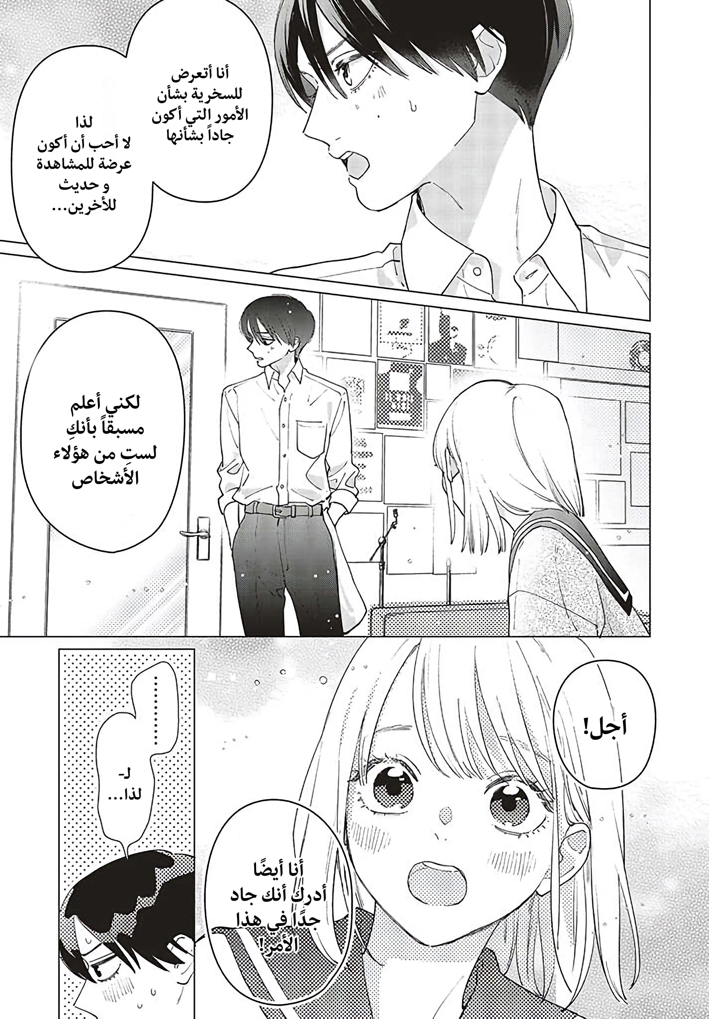 Read Studio Cabana AR Manga Online