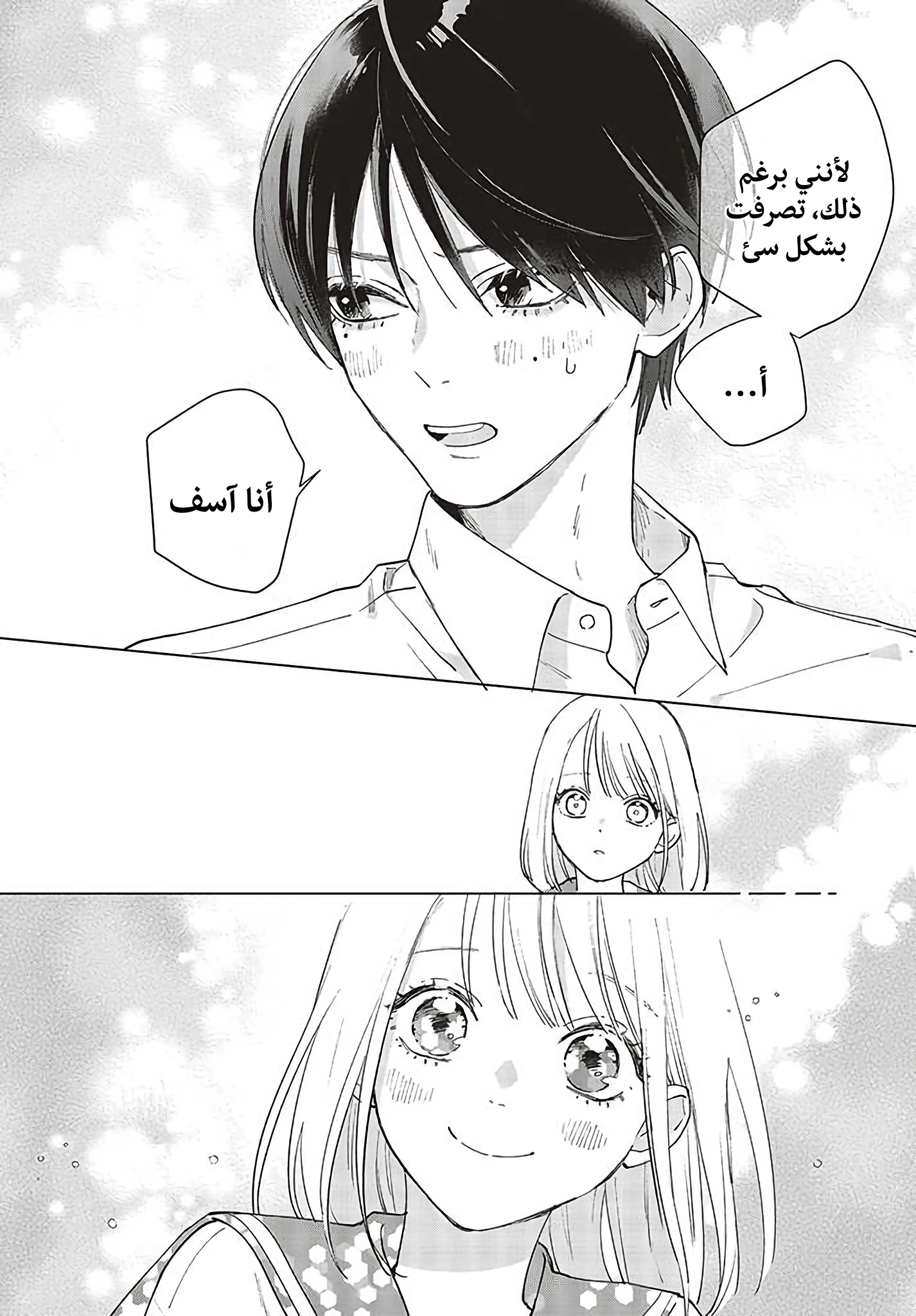 Read Studio Cabana AR Manga Online