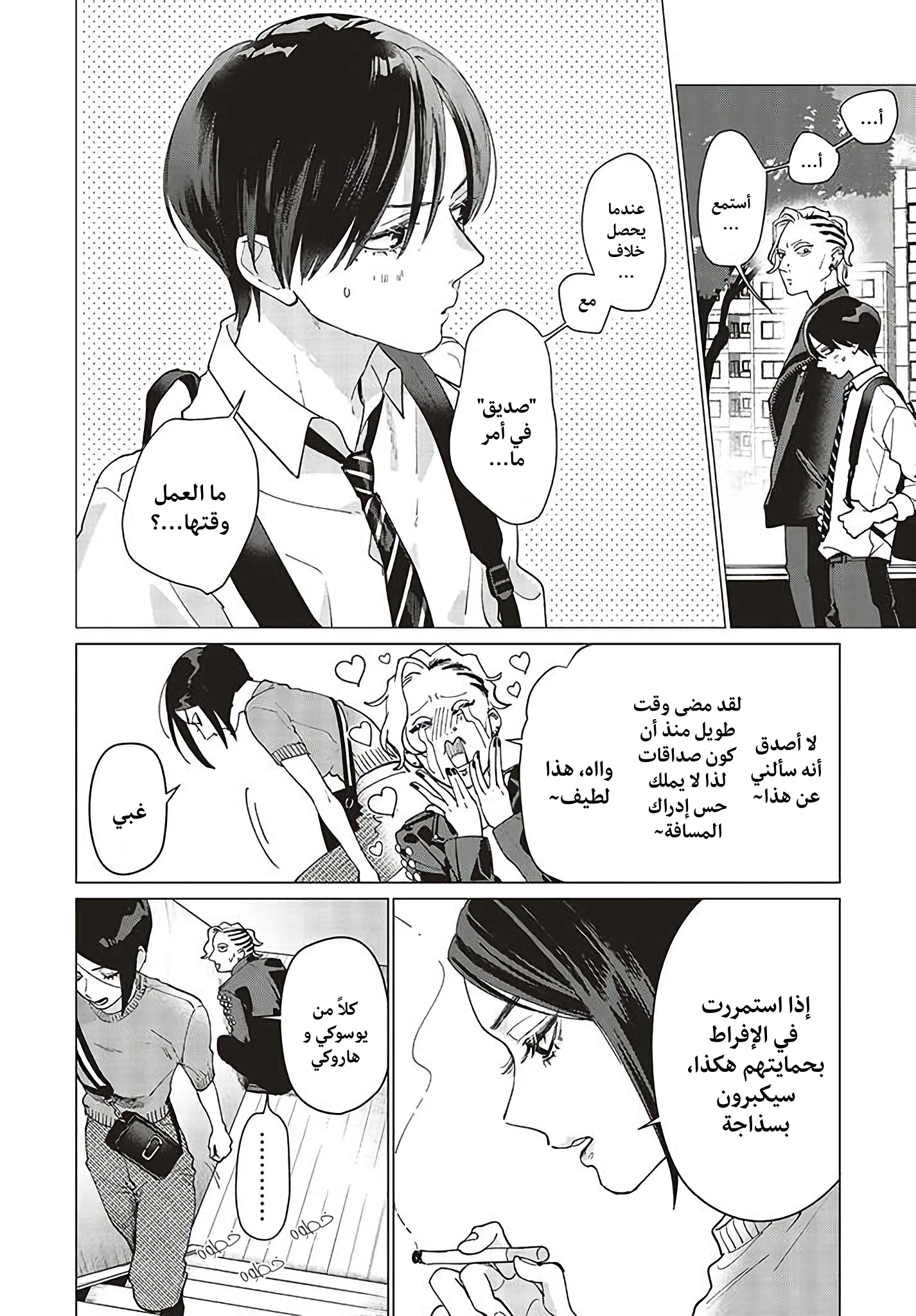 Read Studio Cabana AR Manga Online