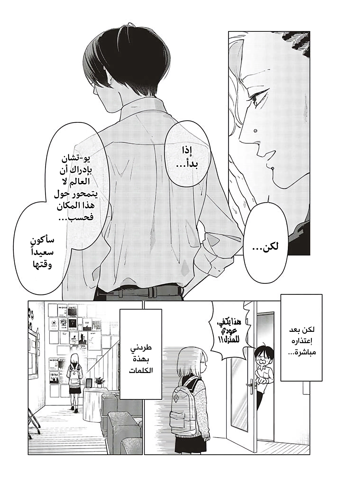 Read Studio Cabana AR Manga Online