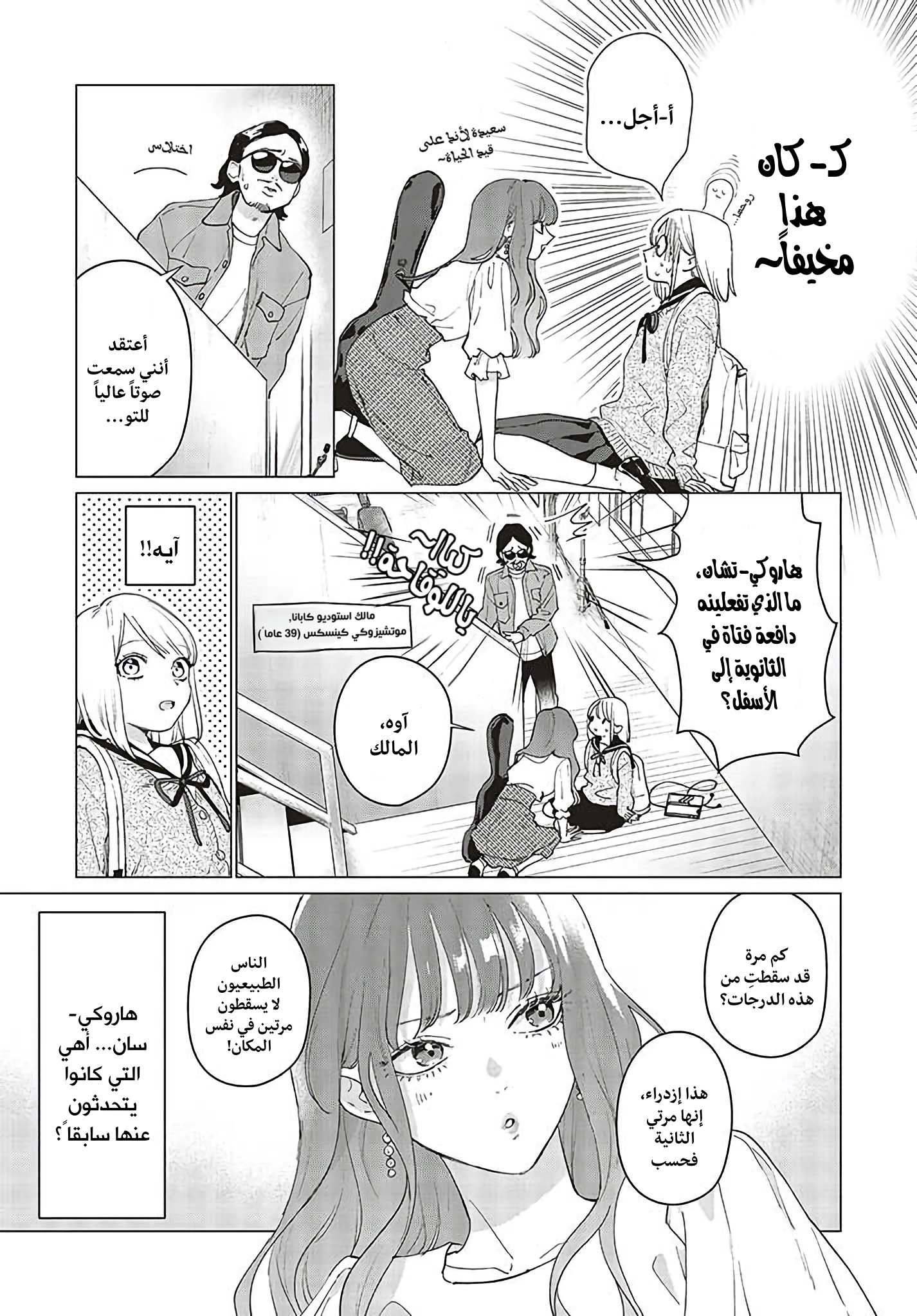 Read Studio Cabana AR Manga Online