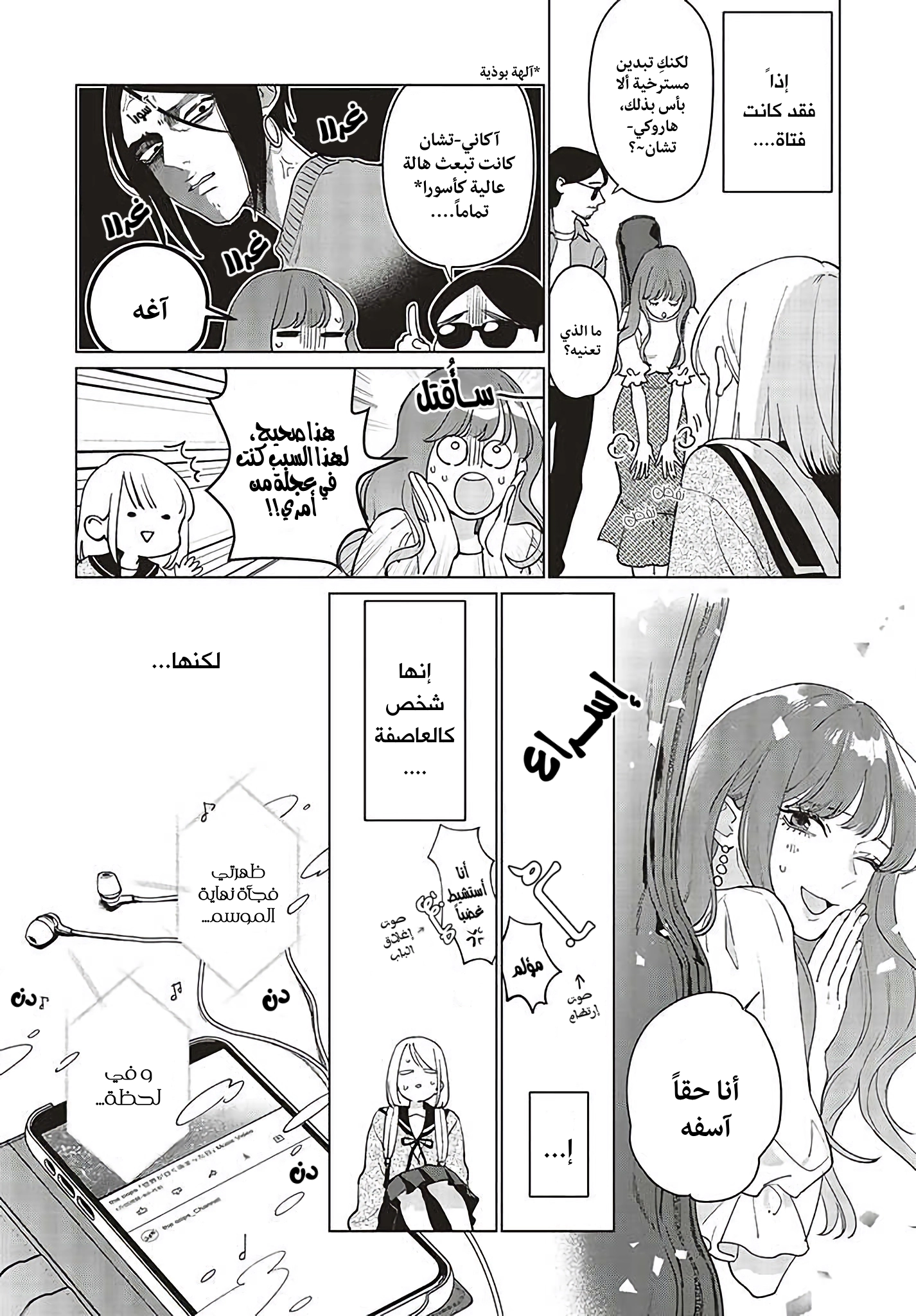 Read Studio Cabana AR Manga Online