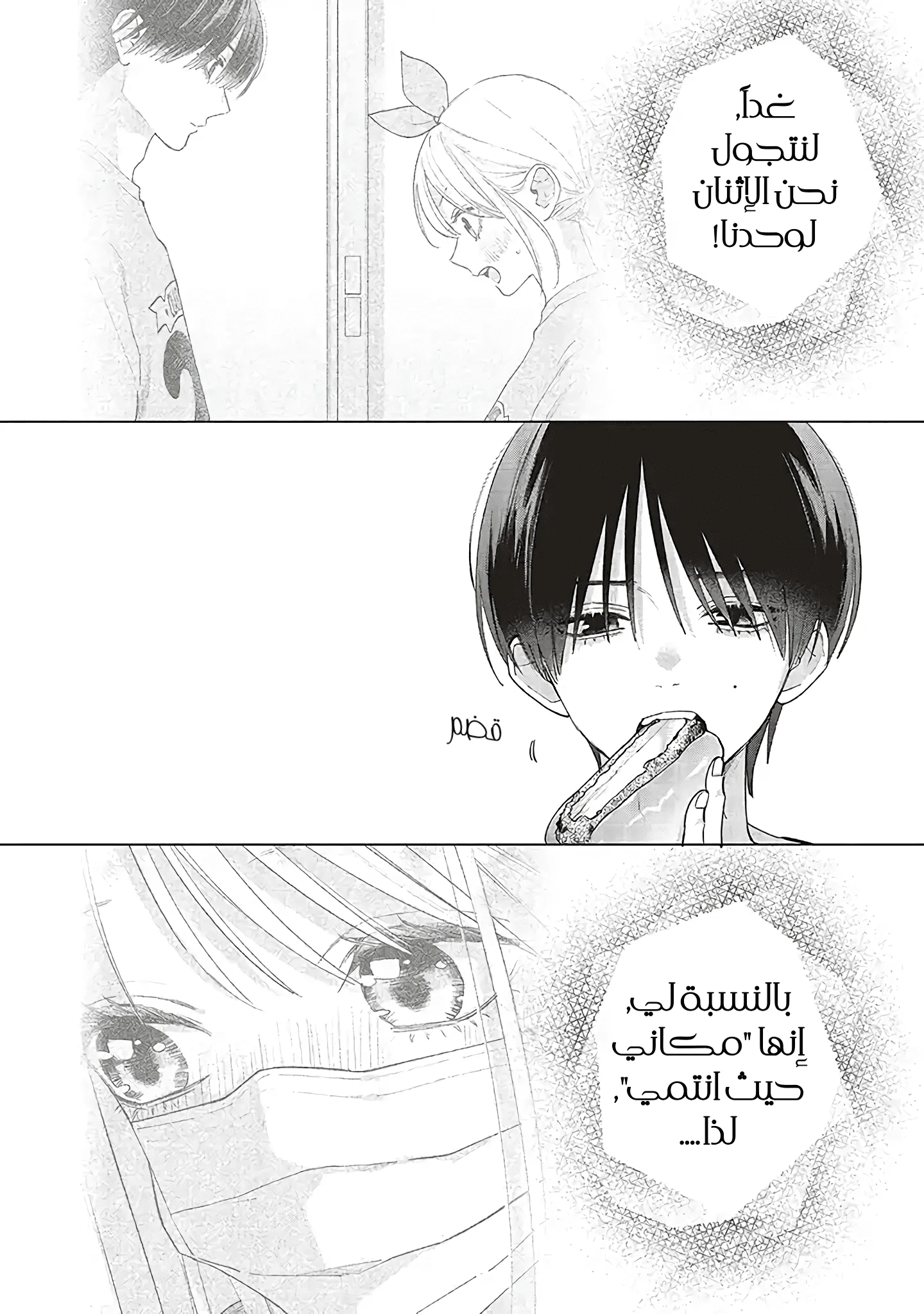 Read Studio Cabana AR Manga Online