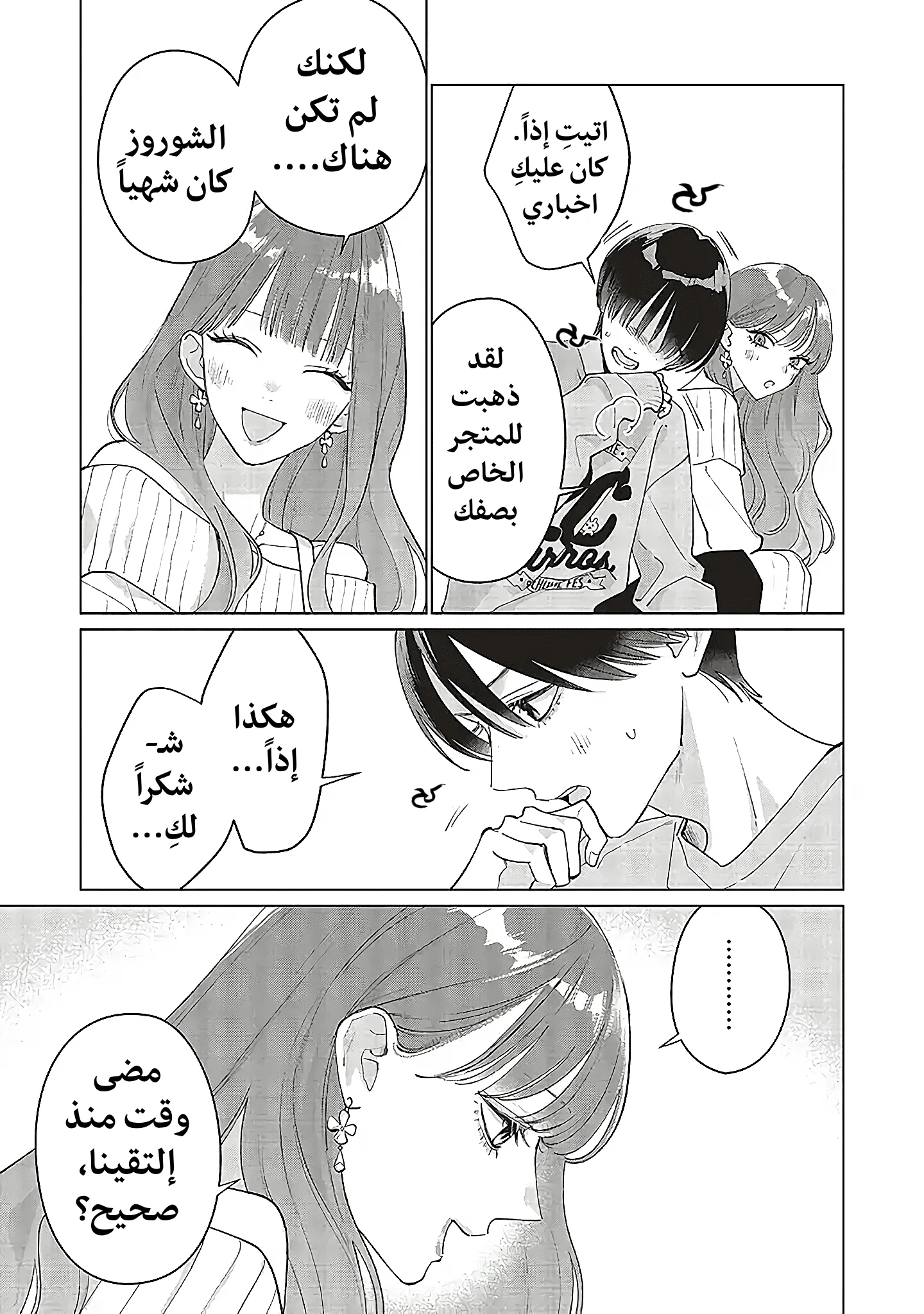 Read Studio Cabana AR Manga Online